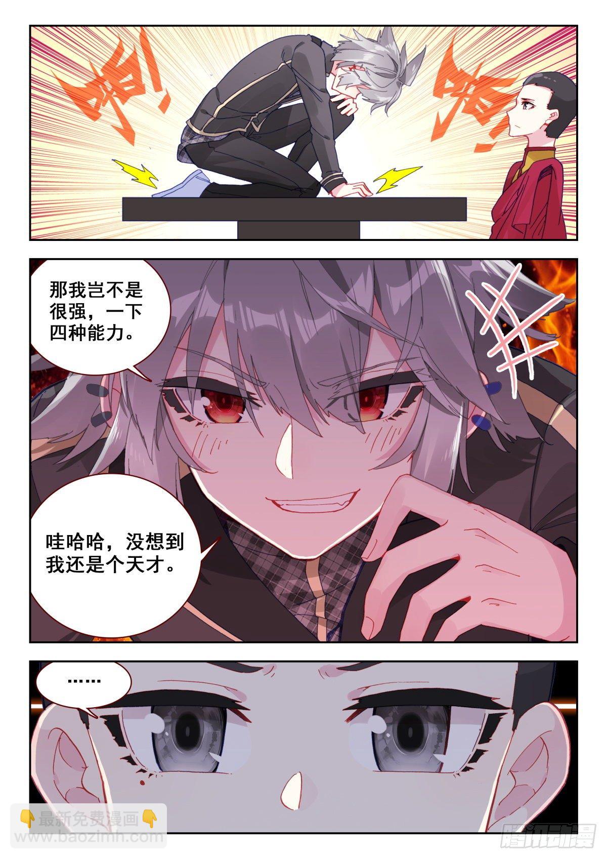 12  我要天下无敌-第13话