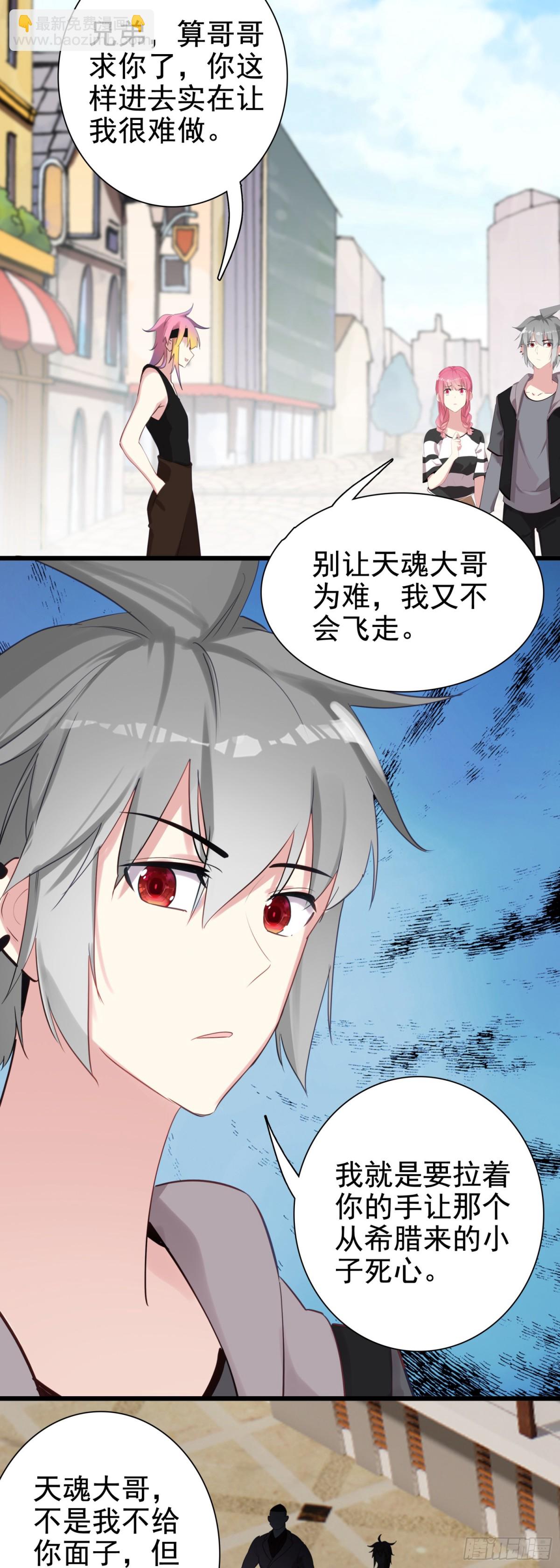 110 会面-第115话