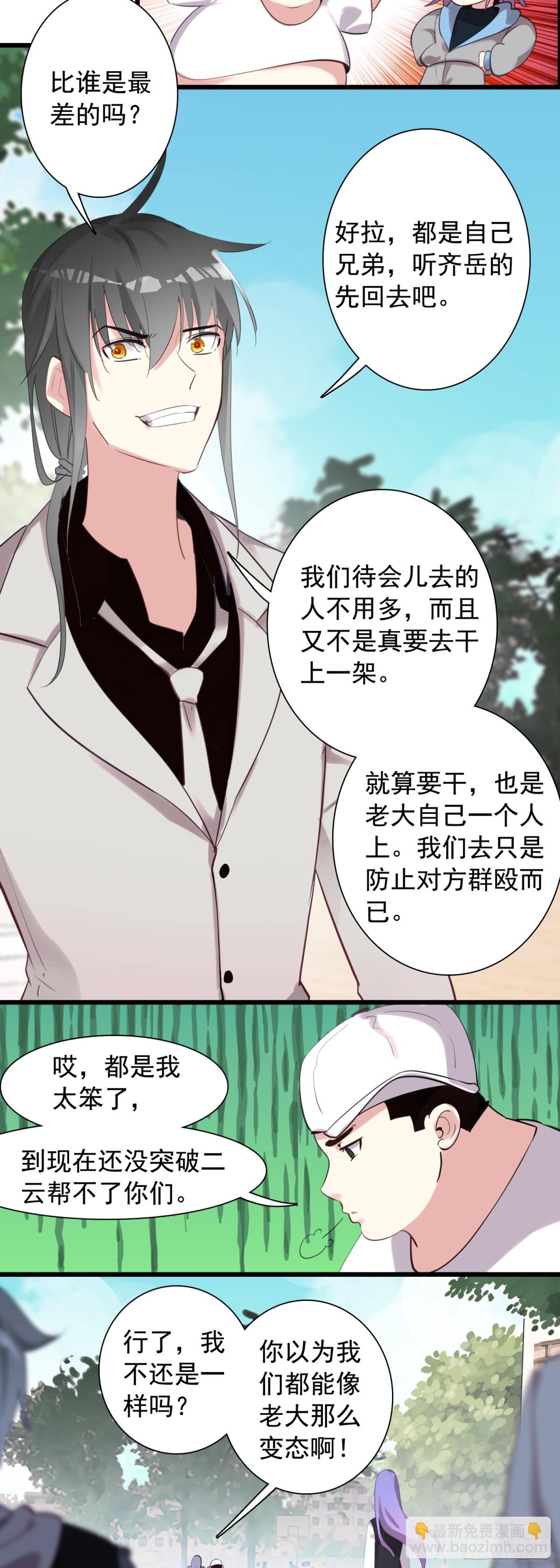 110 会面-第115话