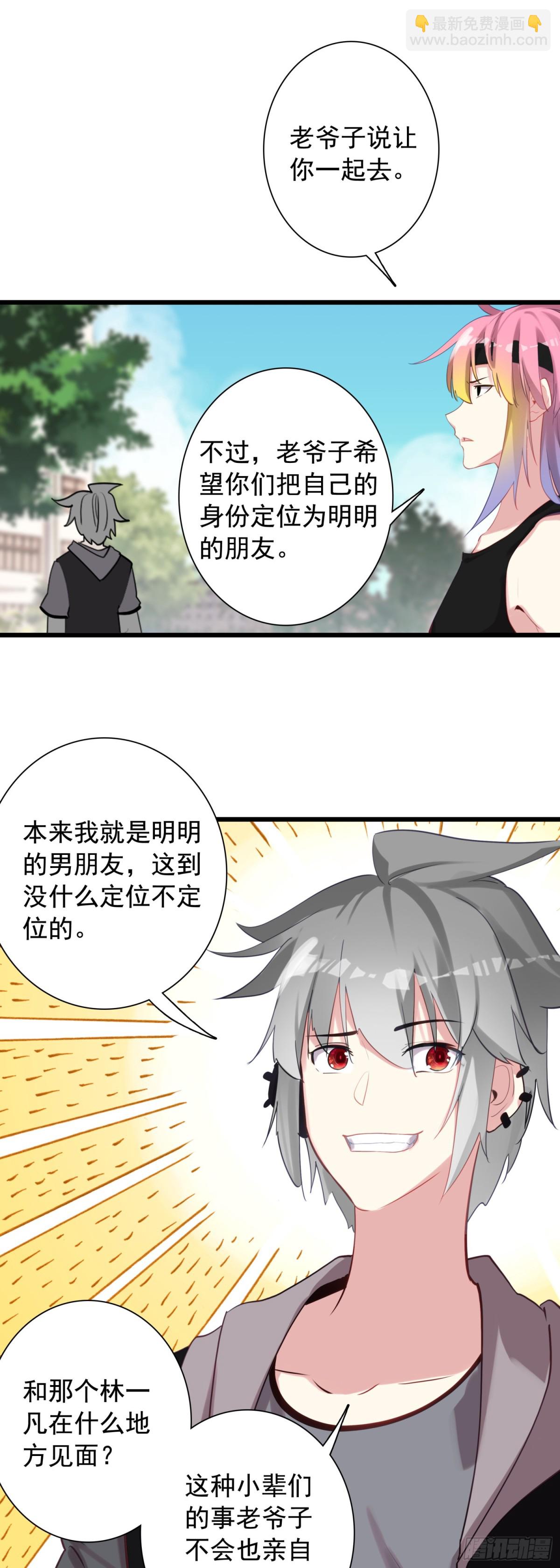 110 会面-第115话