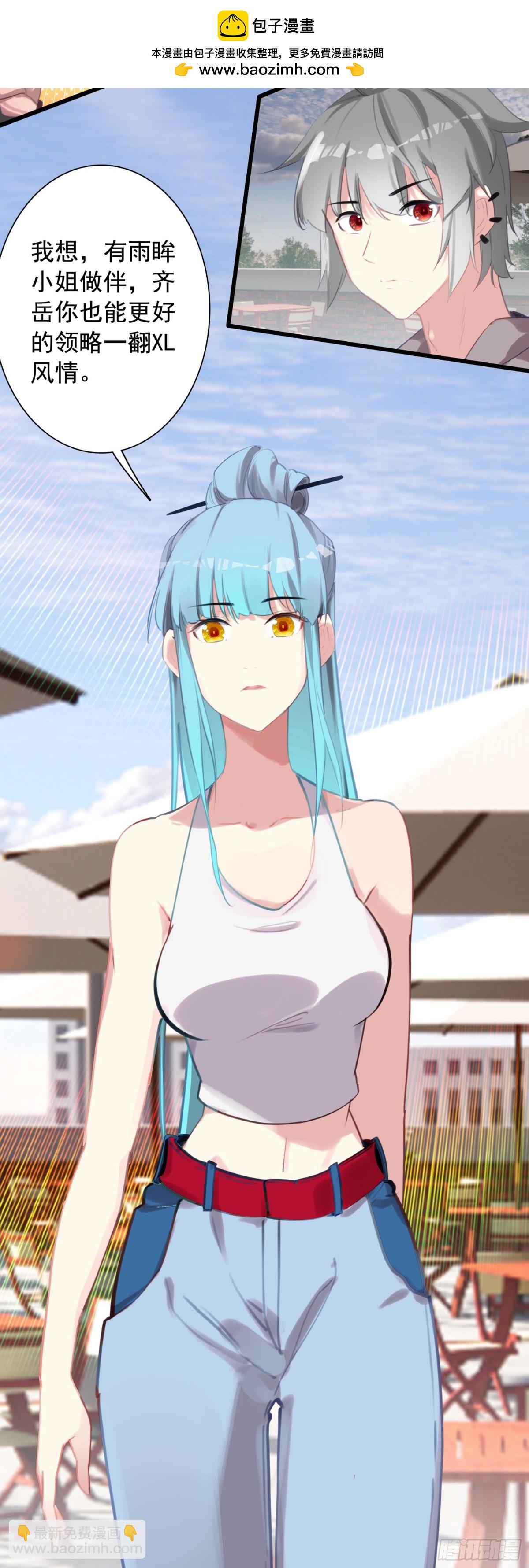 112 旅行约定-第117话