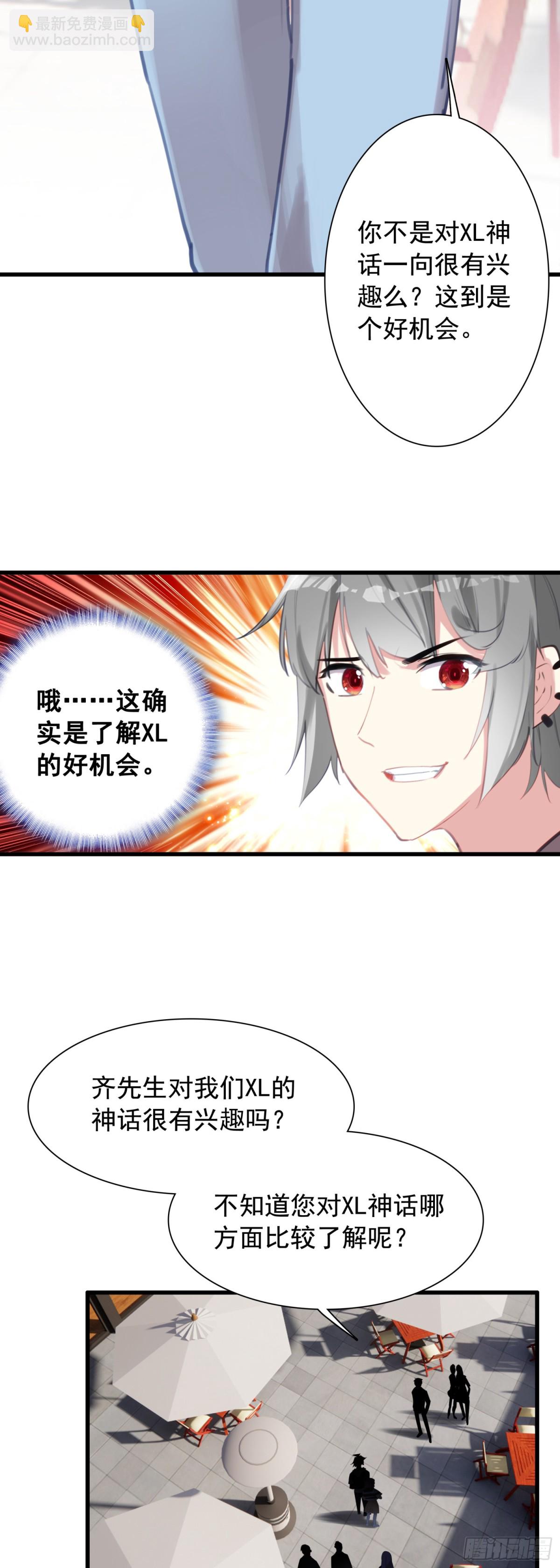 112 旅行约定-第117话