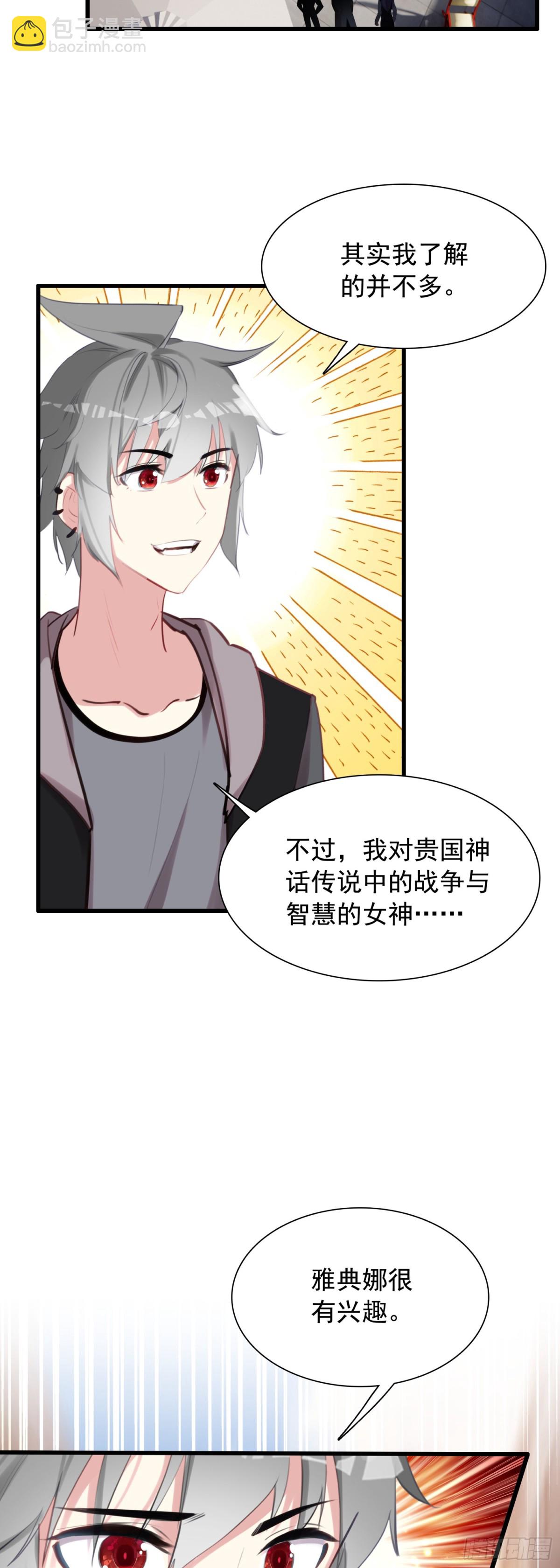 112 旅行约定-第117话