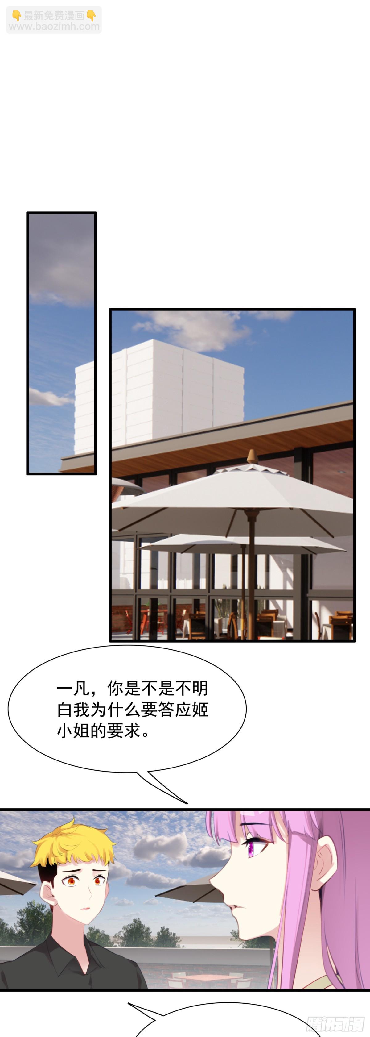 112 旅行约定-第117话