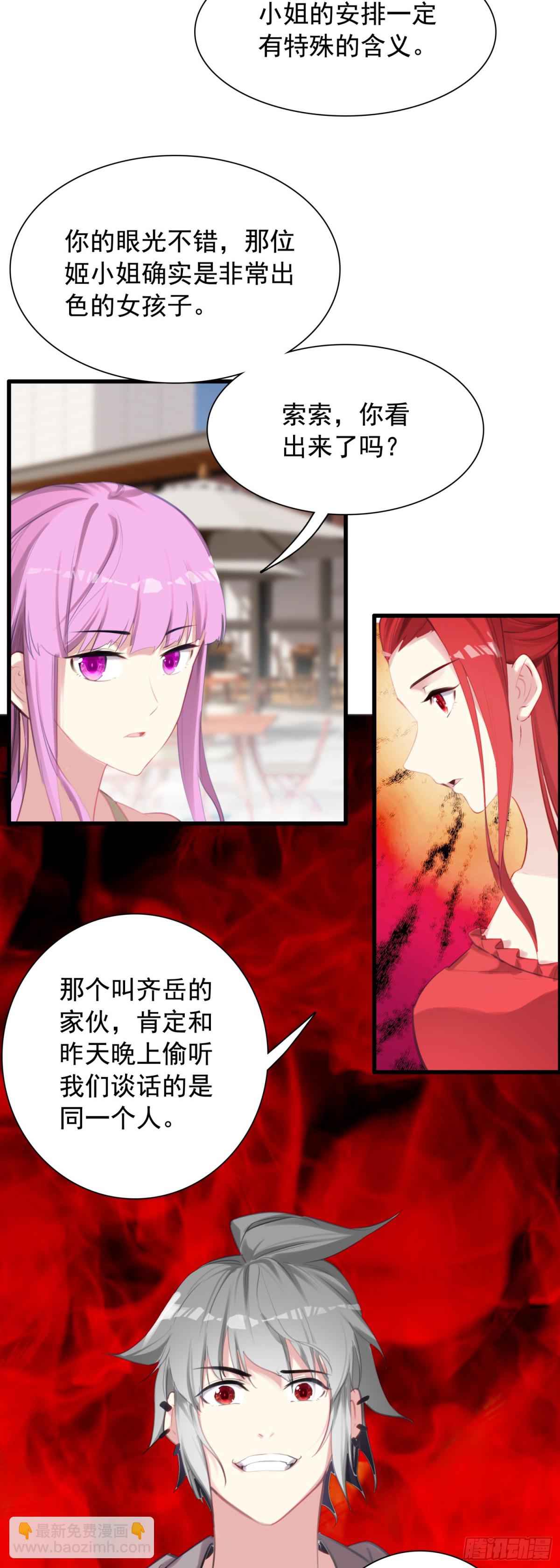 112 旅行约定-第117话