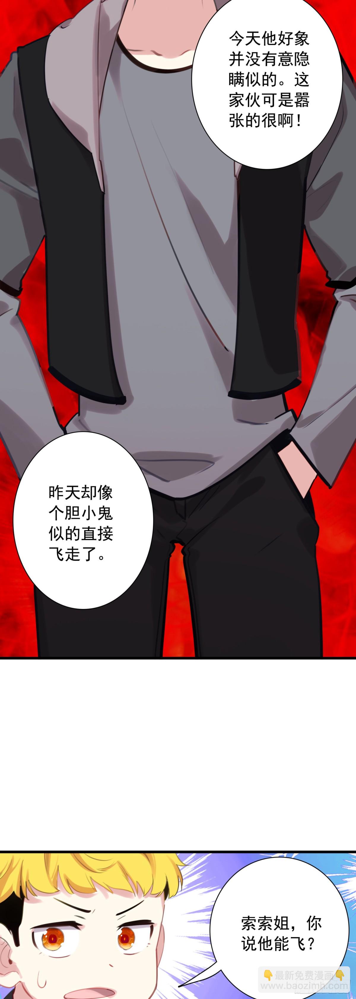 112 旅行约定-第117话