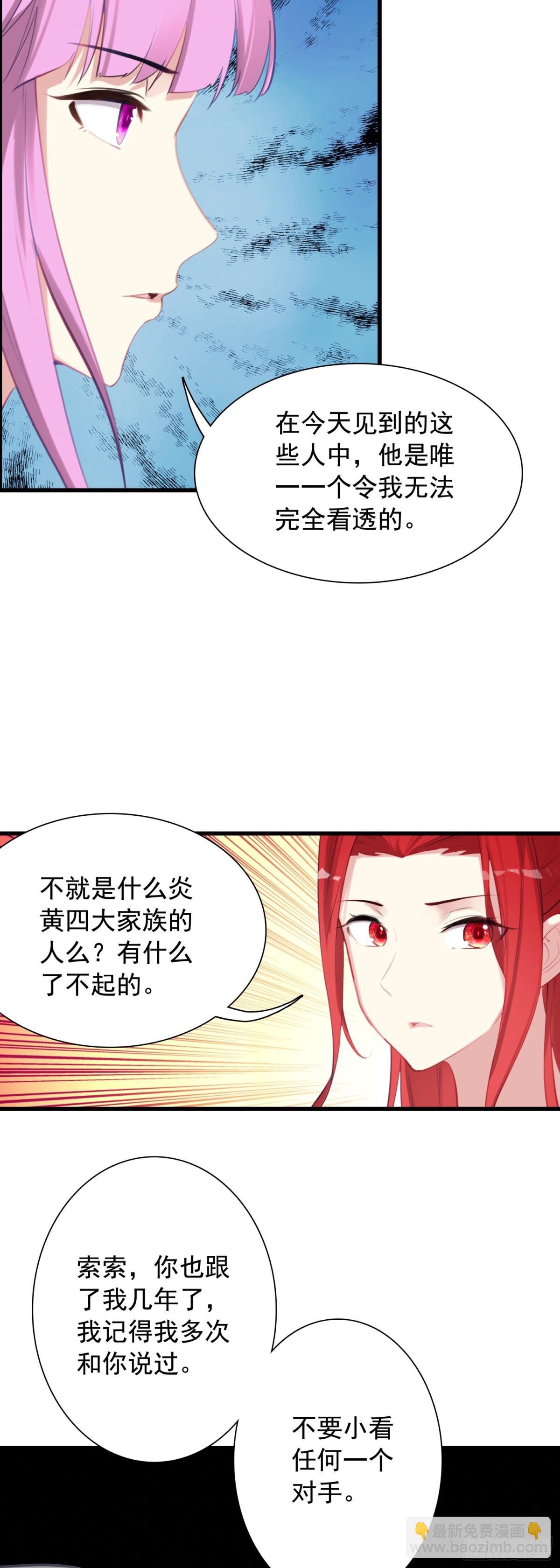 112 旅行约定-第117话