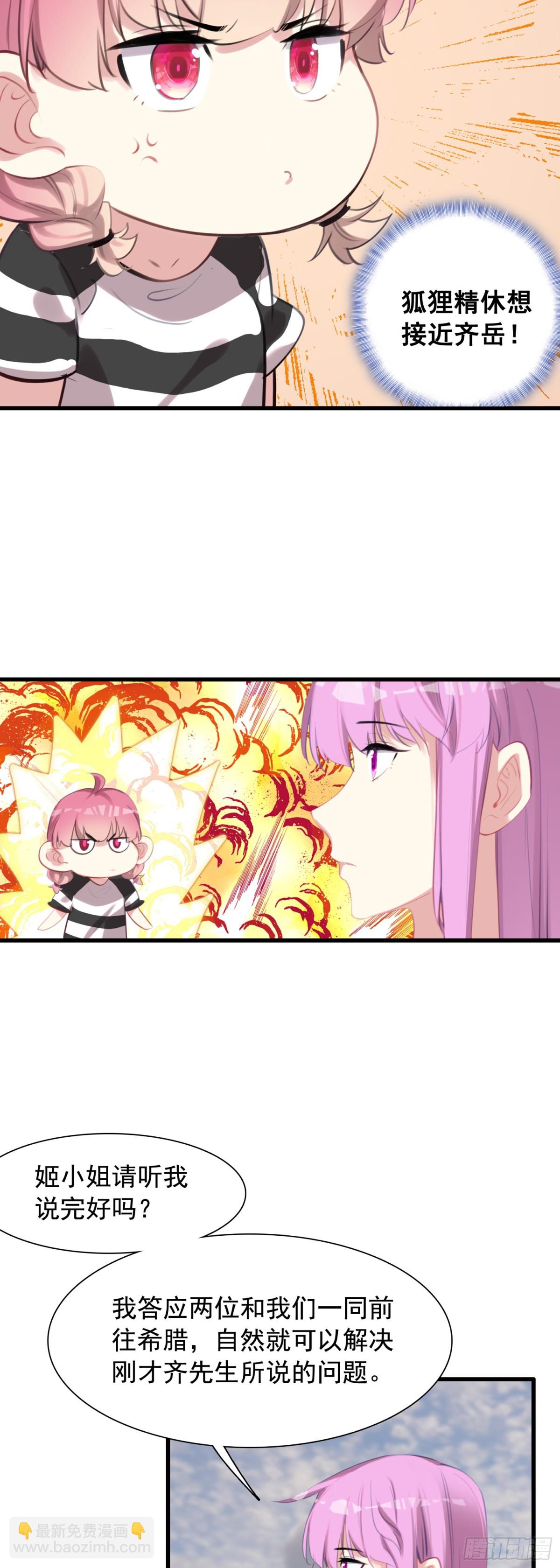 112 旅行约定-第117话