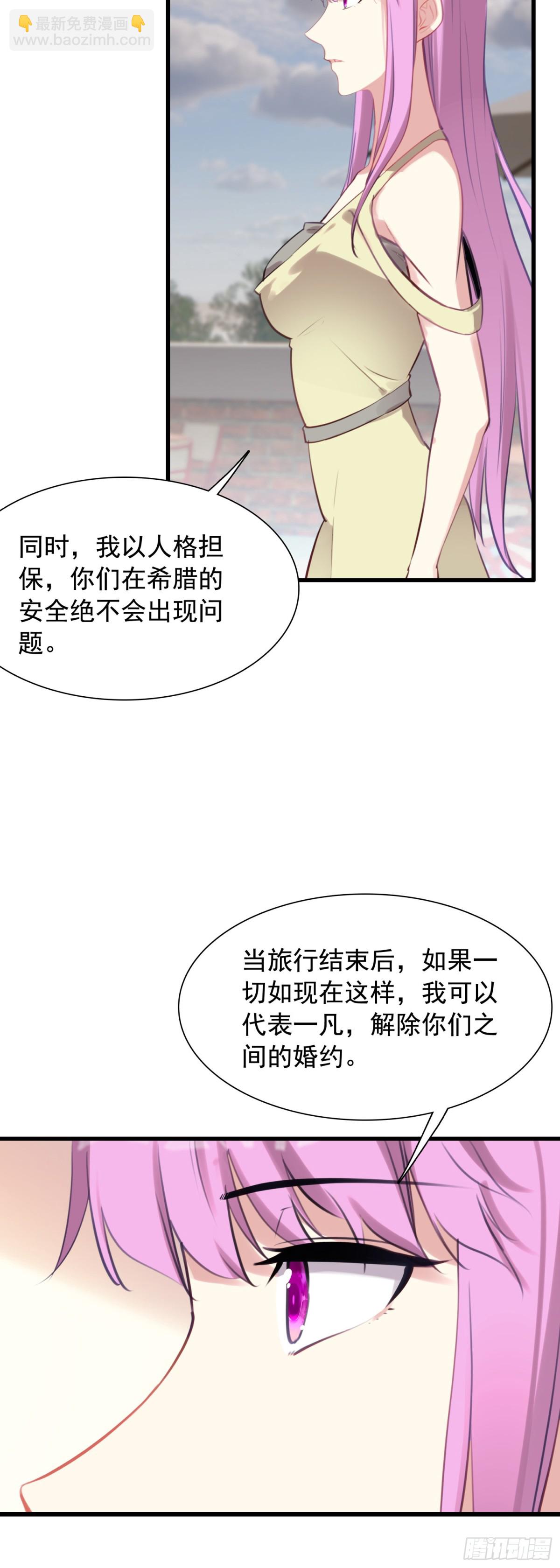 112 旅行约定-第117话