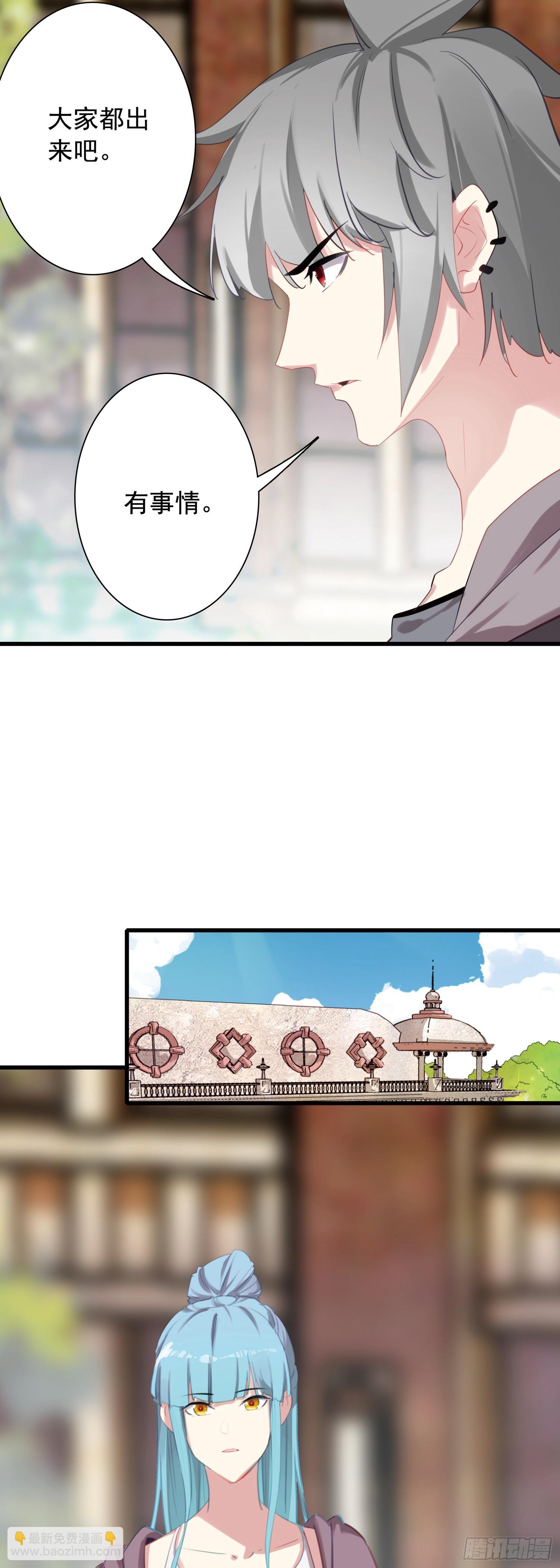 114 吸血鬼病毒-第119话