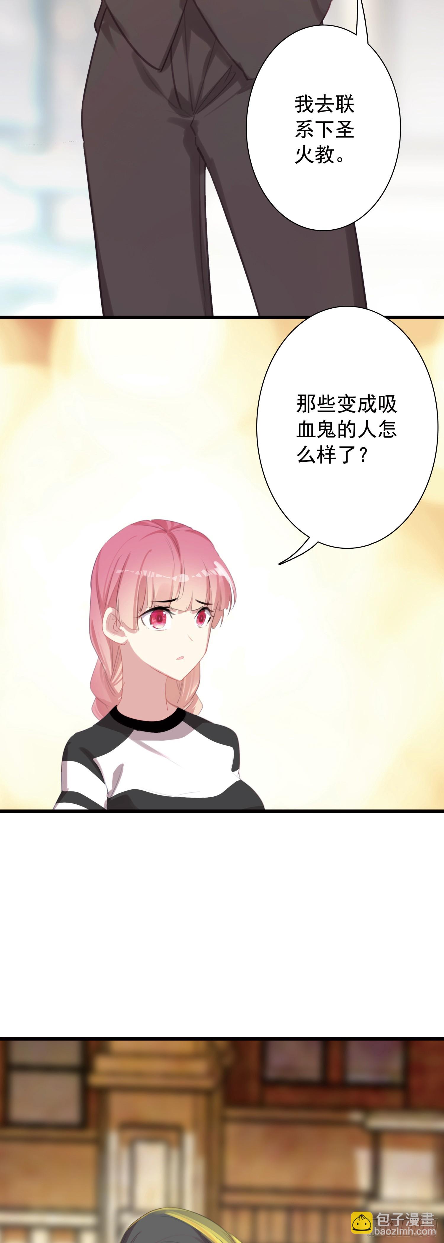 114 吸血鬼病毒-第119话