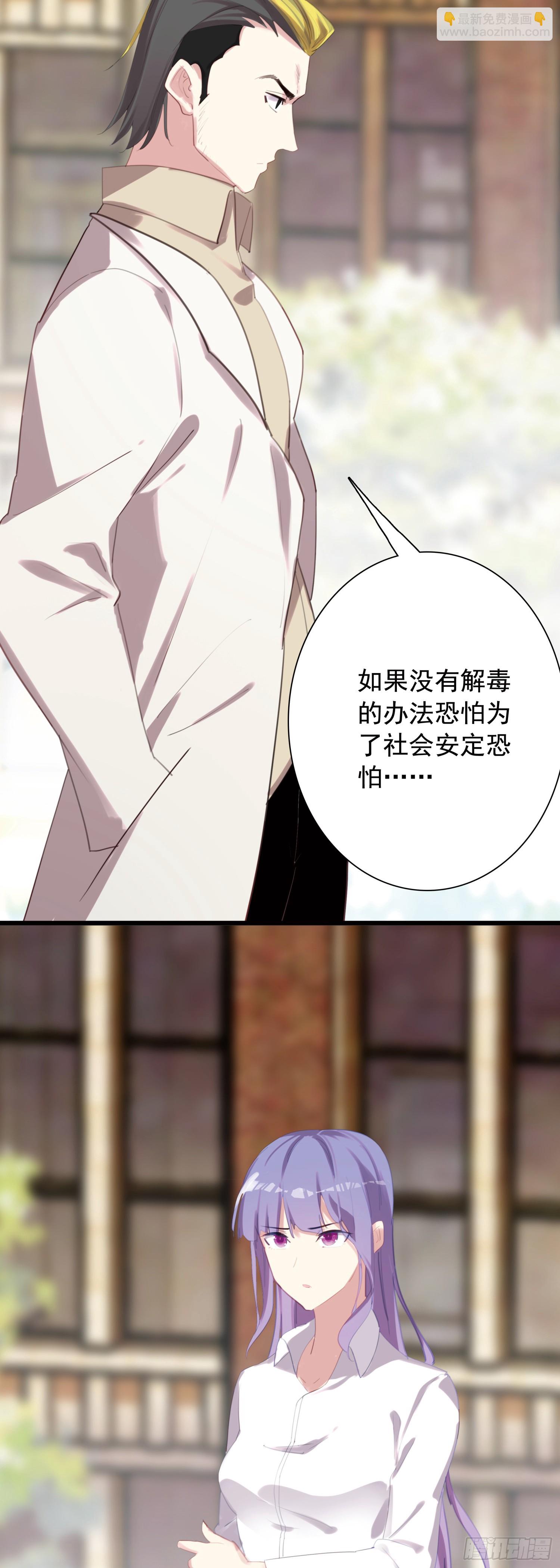 114 吸血鬼病毒-第119话