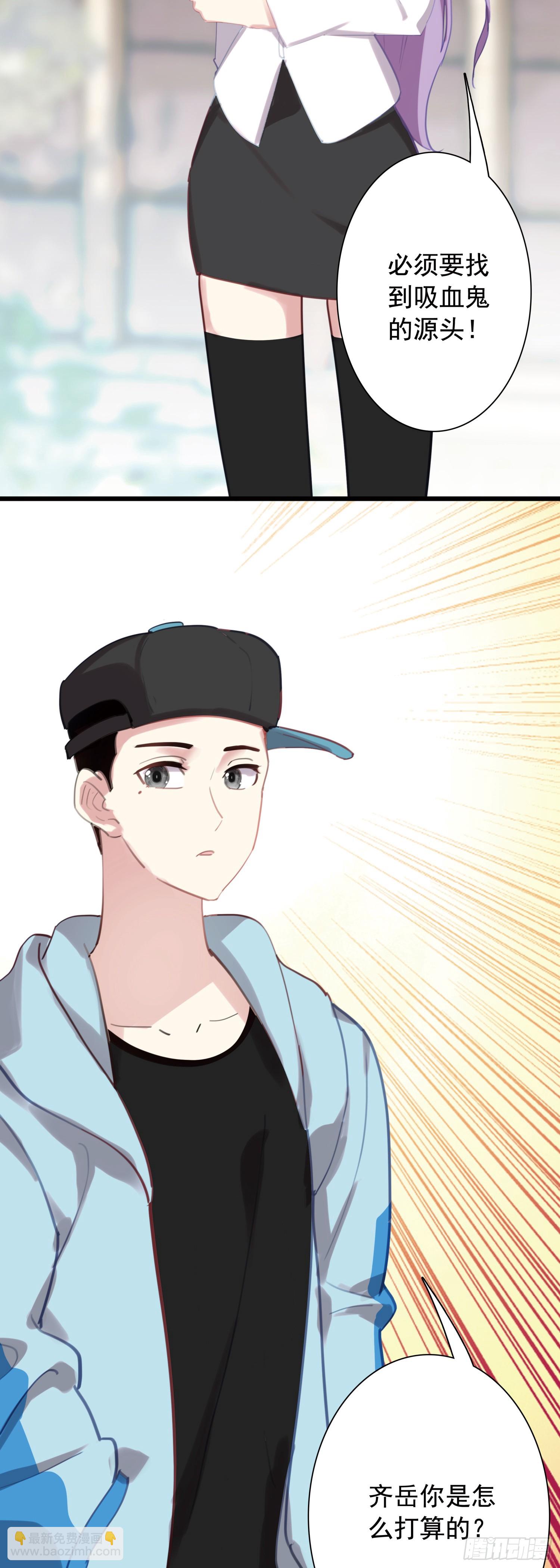 114 吸血鬼病毒-第119话