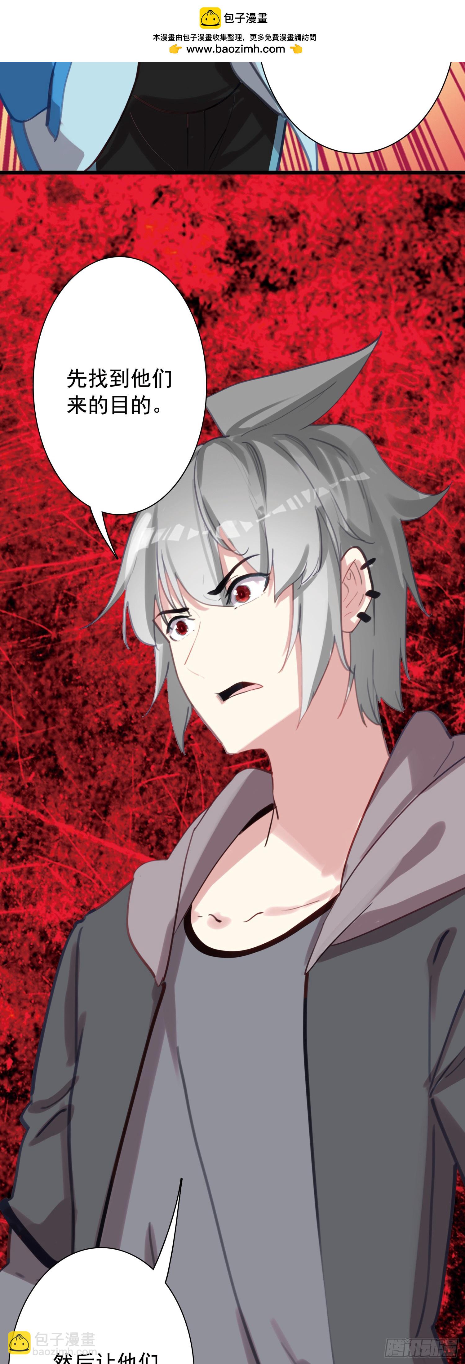 114 吸血鬼病毒-第119话