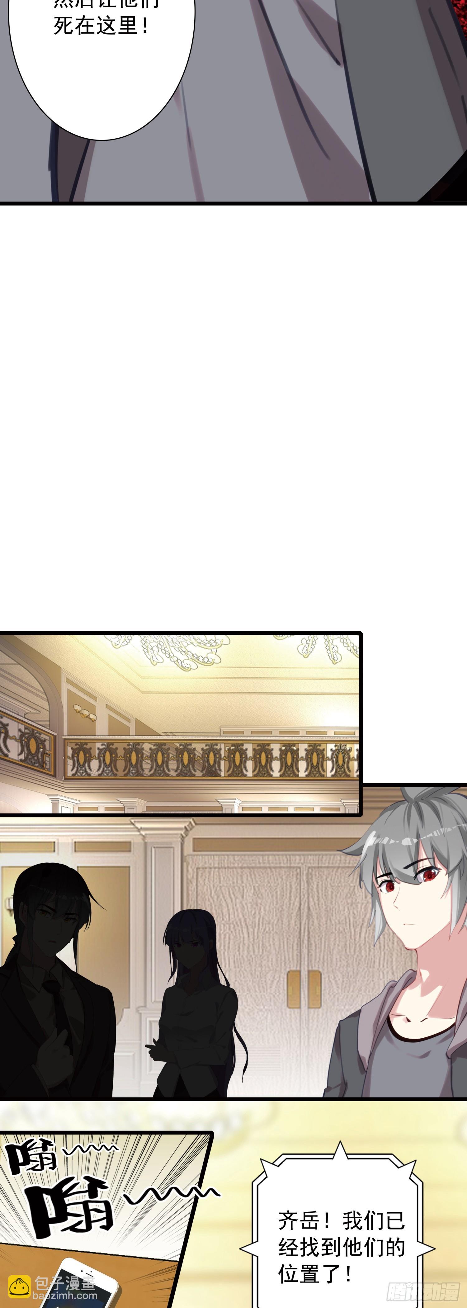 114 吸血鬼病毒-第119话