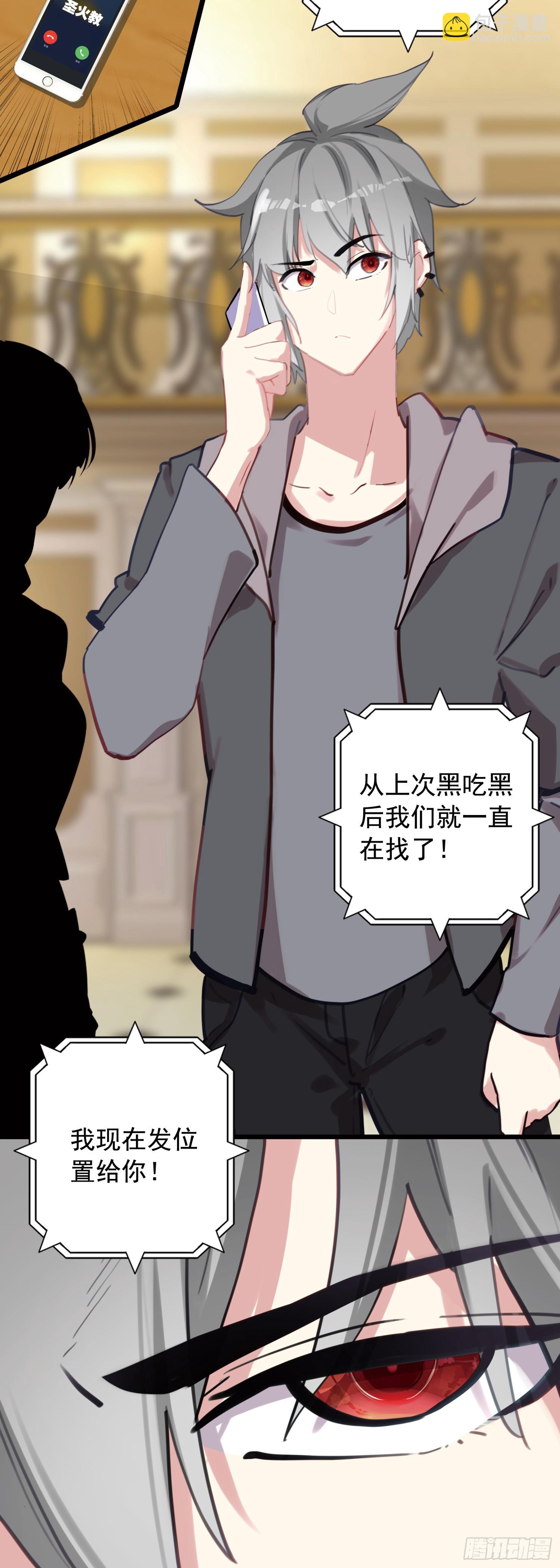 114 吸血鬼病毒-第119话