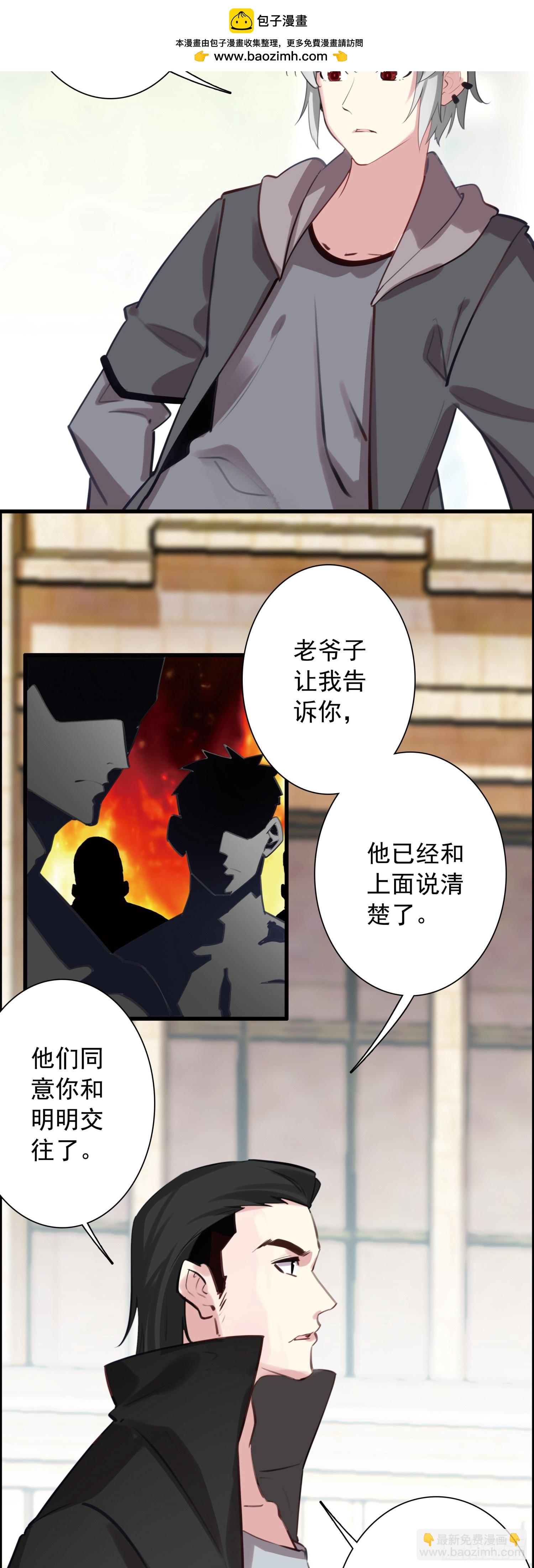 114 吸血鬼病毒-第119话