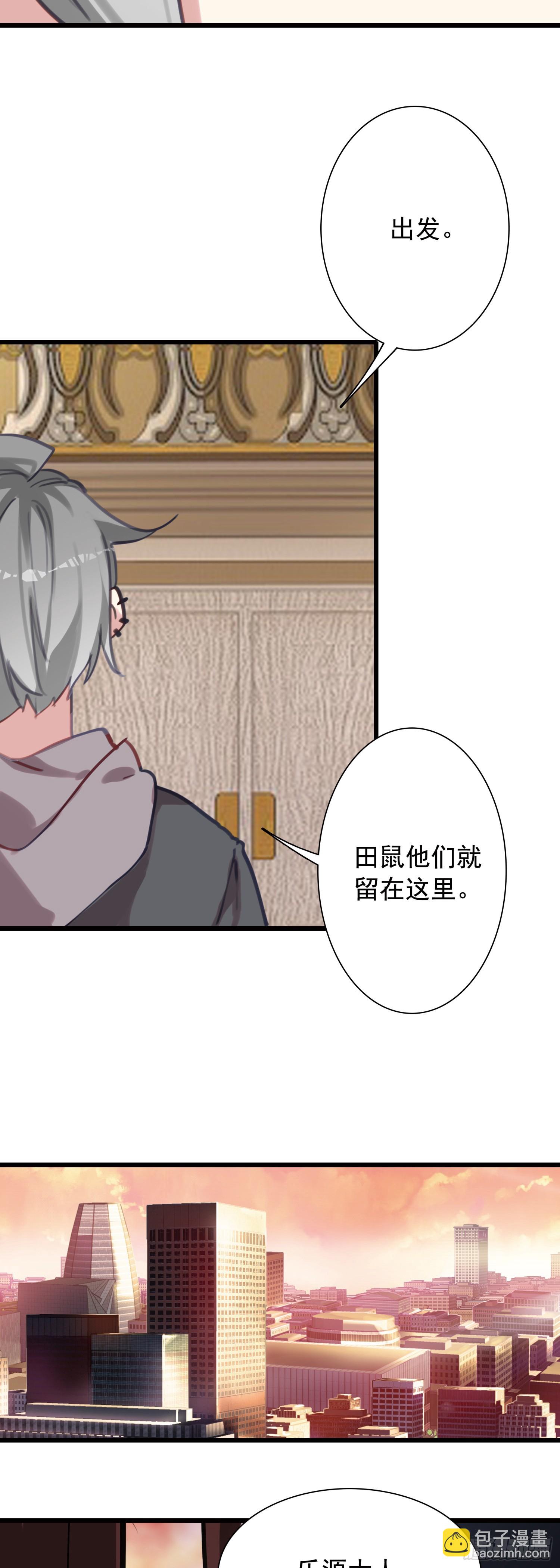 114 吸血鬼病毒-第119话