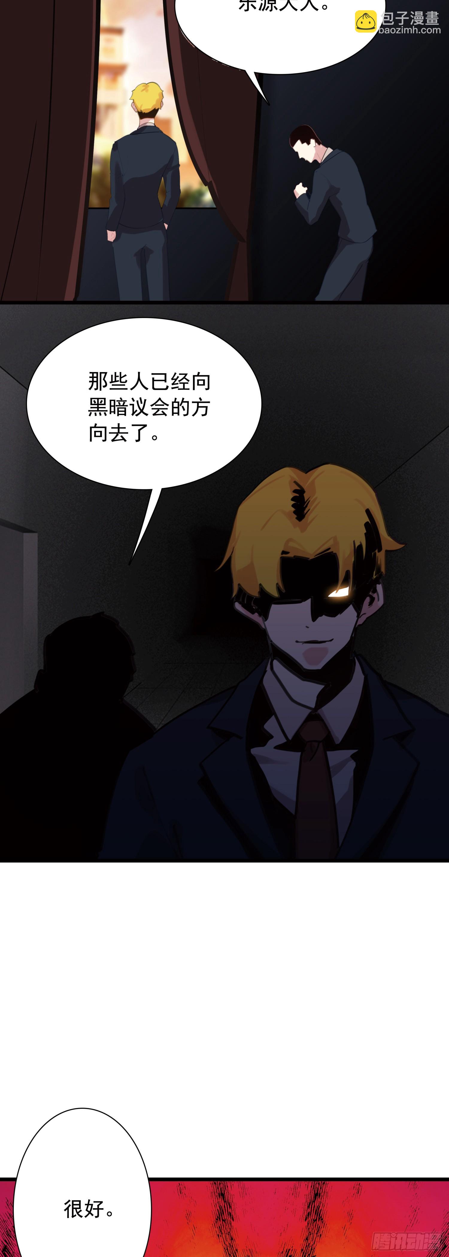 114 吸血鬼病毒-第119话