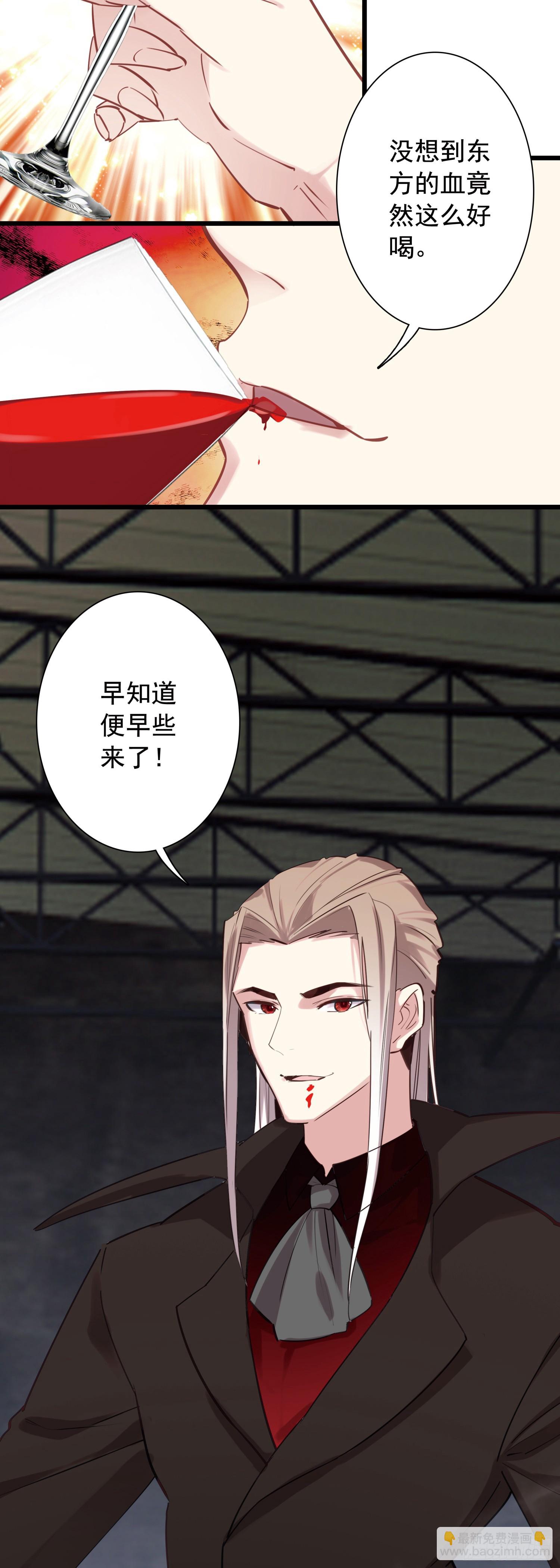 114 吸血鬼病毒-第119话