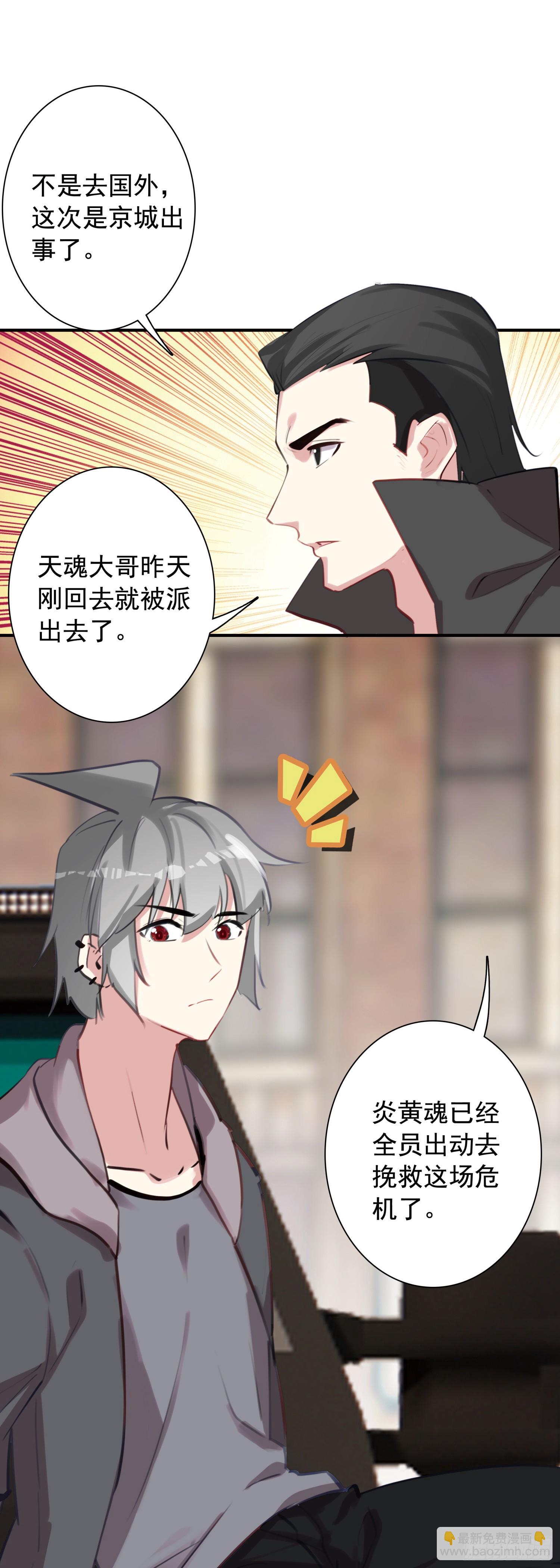 114 吸血鬼病毒-第119话