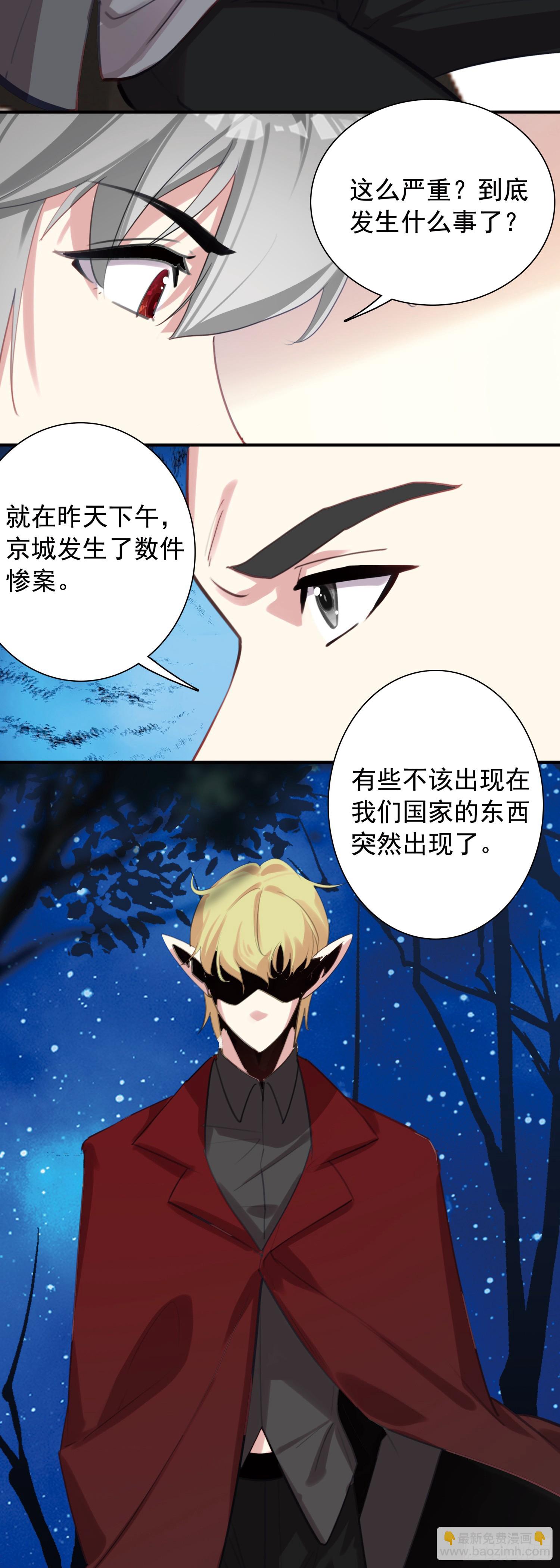 114 吸血鬼病毒-第119话