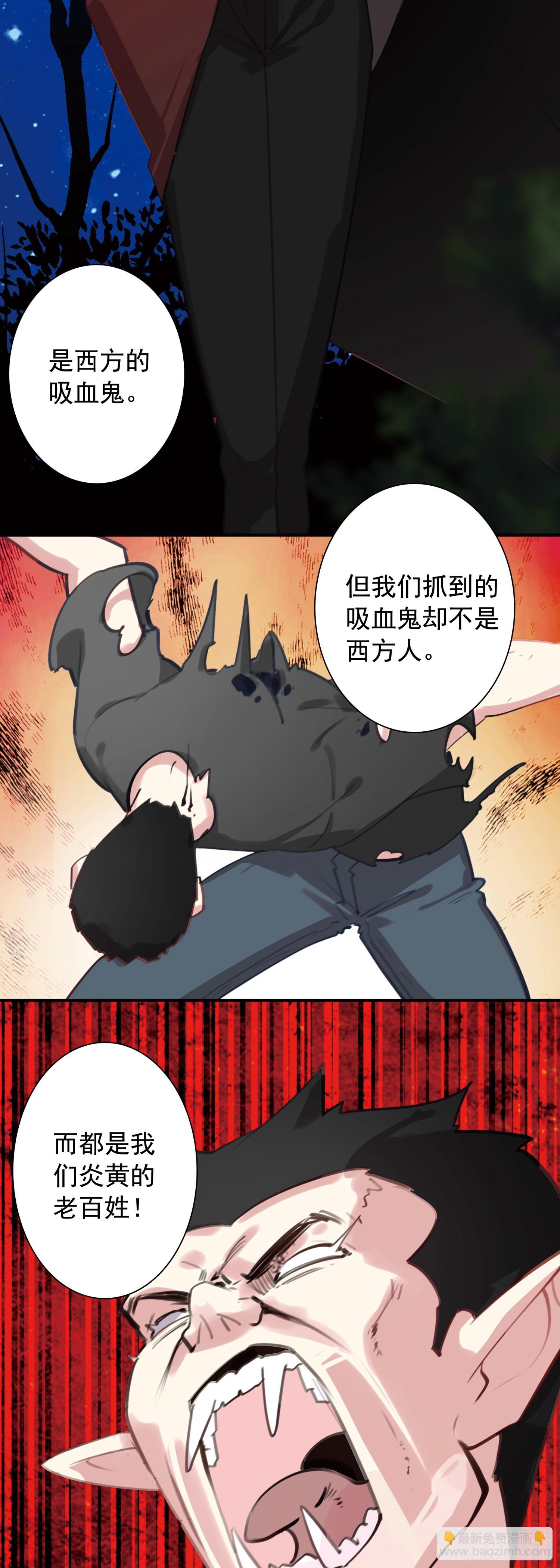 114 吸血鬼病毒-第119话