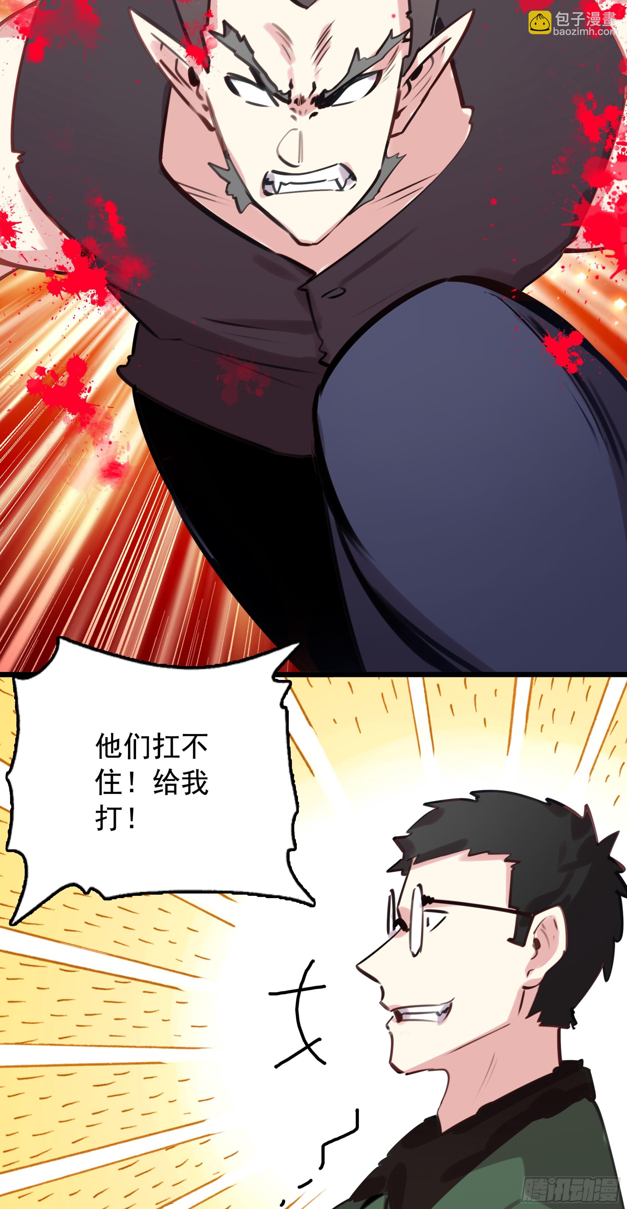 116 开战-第121话