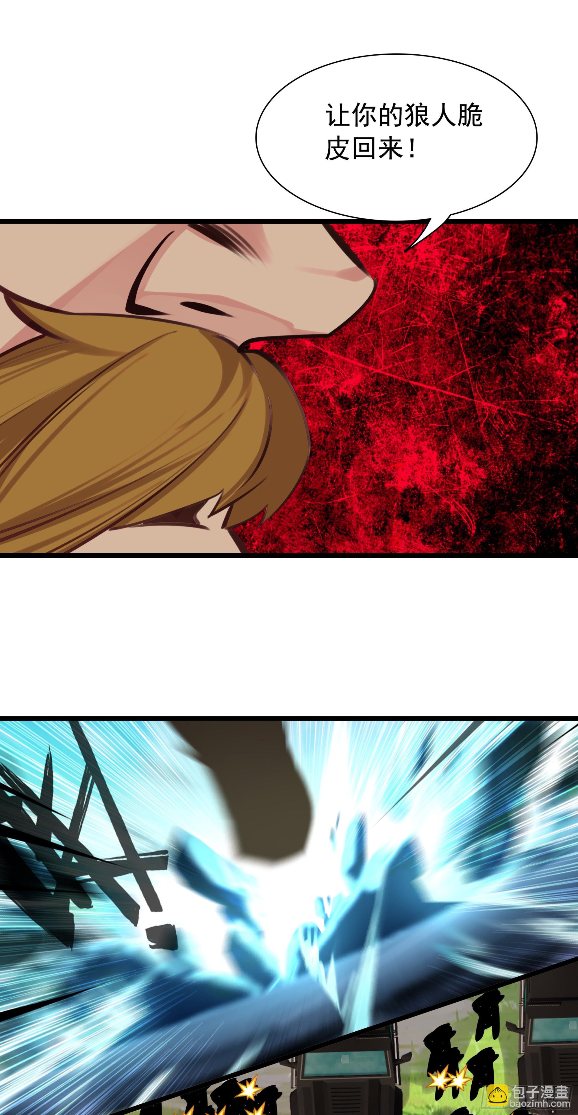 116 开战-第121话