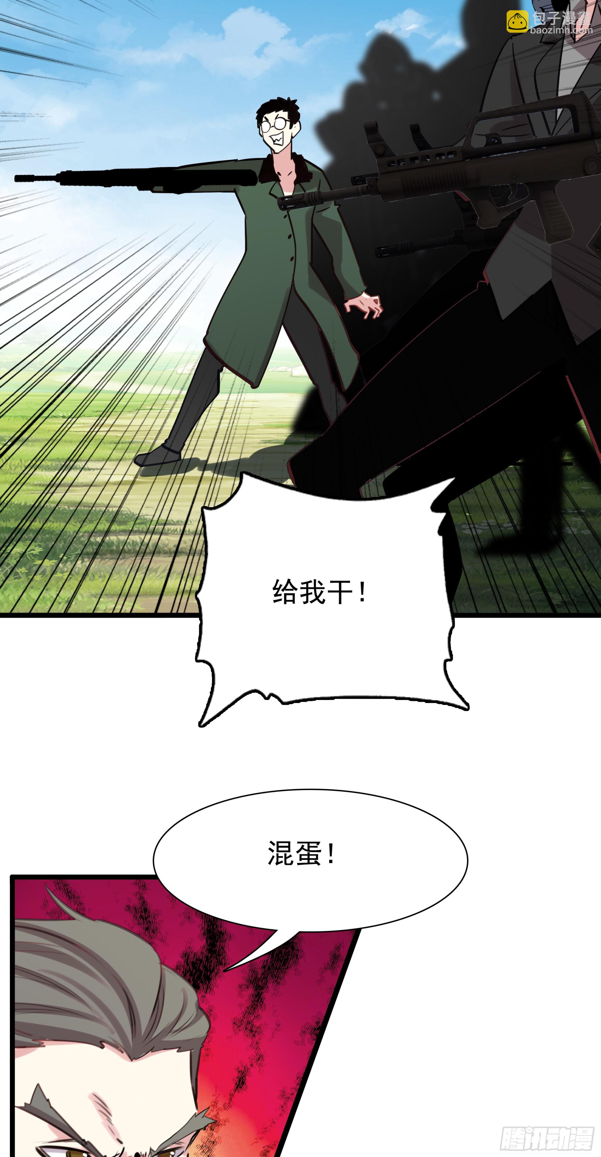 116 开战-第121话