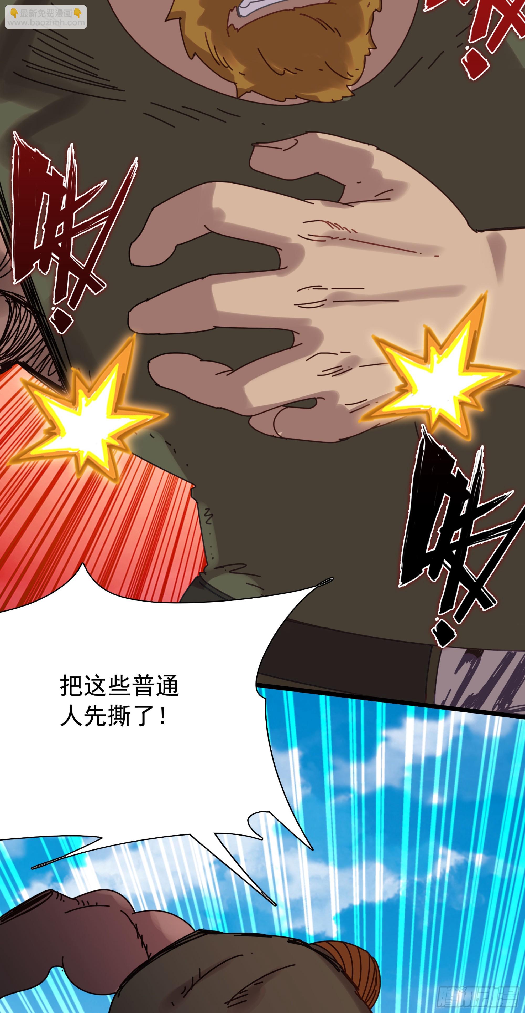 118 混战-第123话