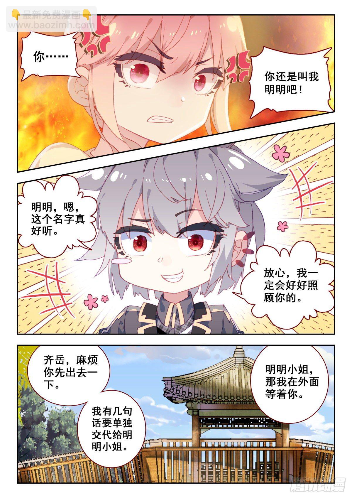 14 姬明明-第15话