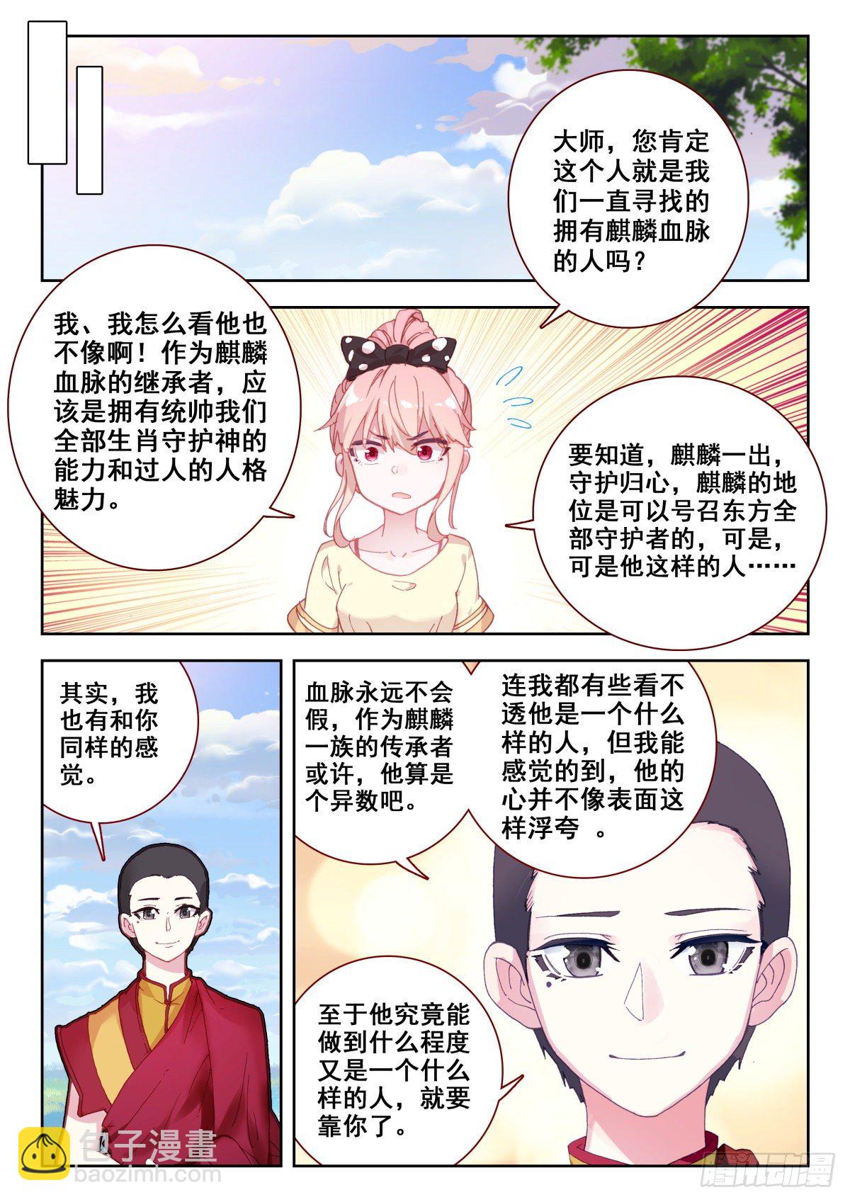 14 姬明明-第15话