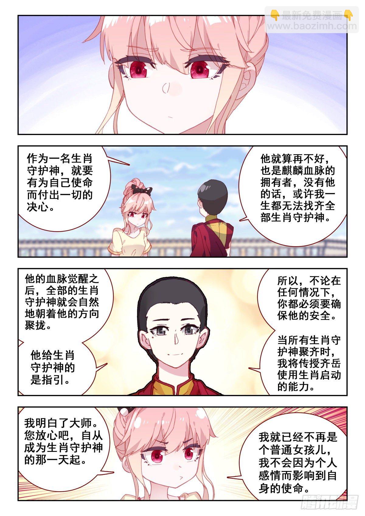 14 姬明明-第15话