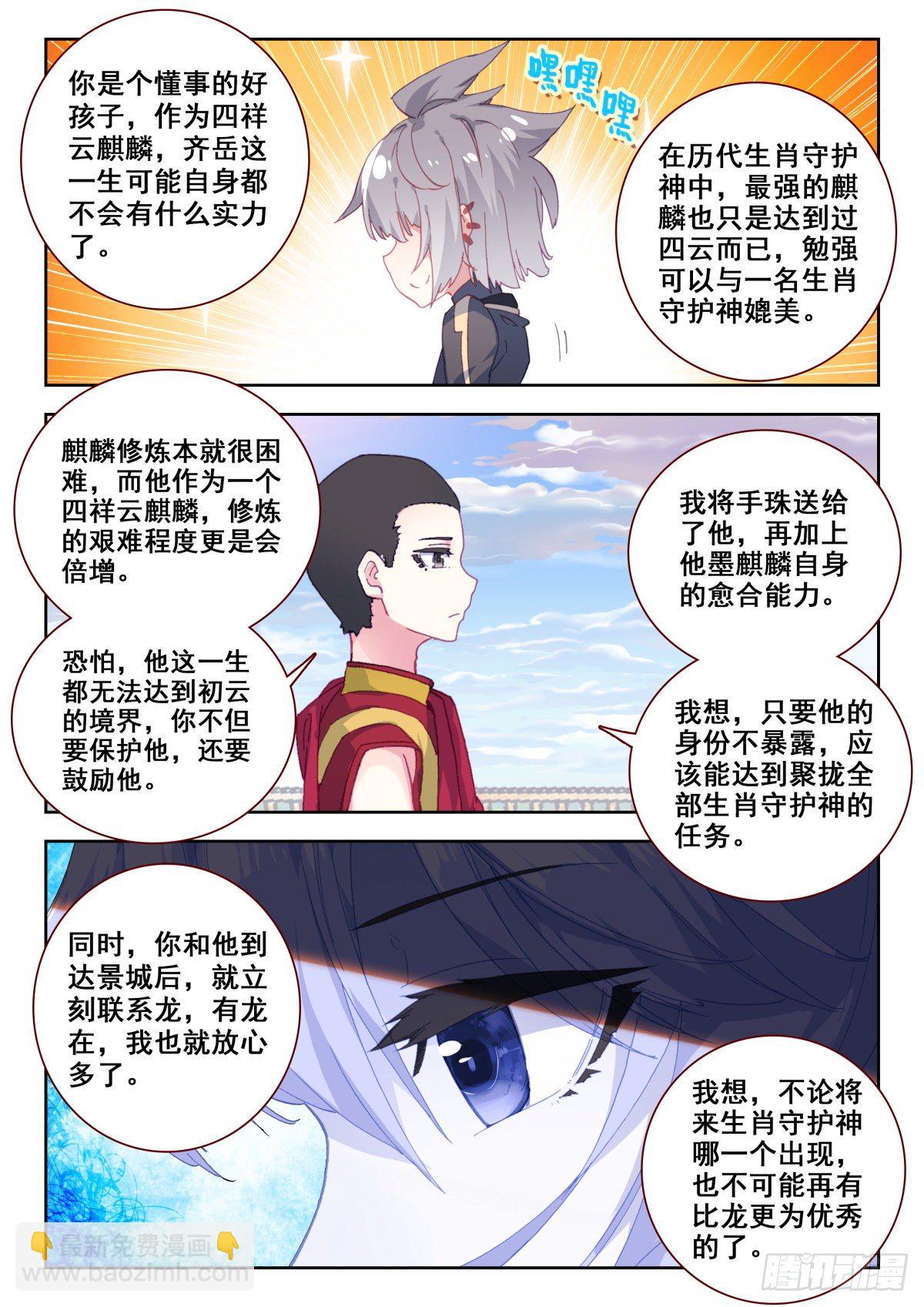 14 姬明明-第15话