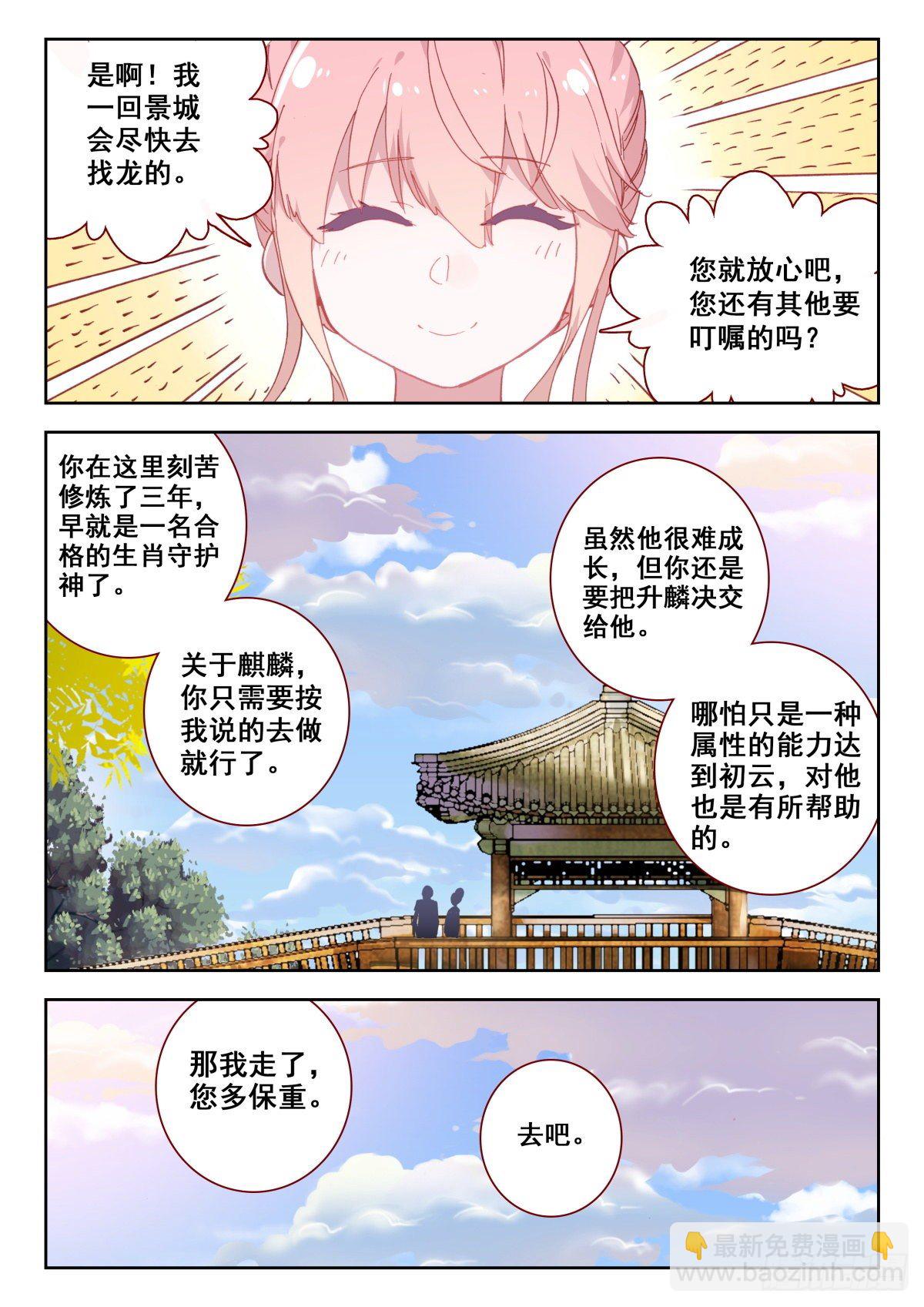 14 姬明明-第15话