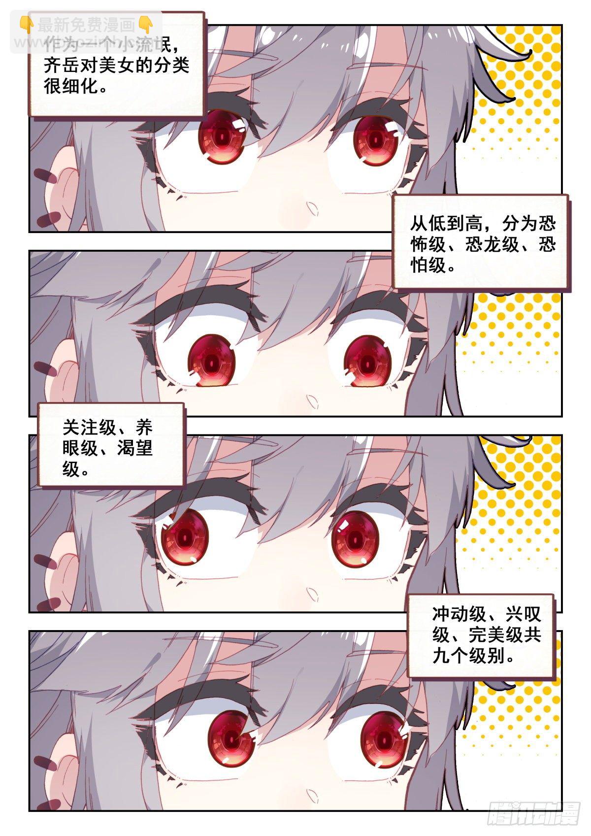 14 姬明明-第15话