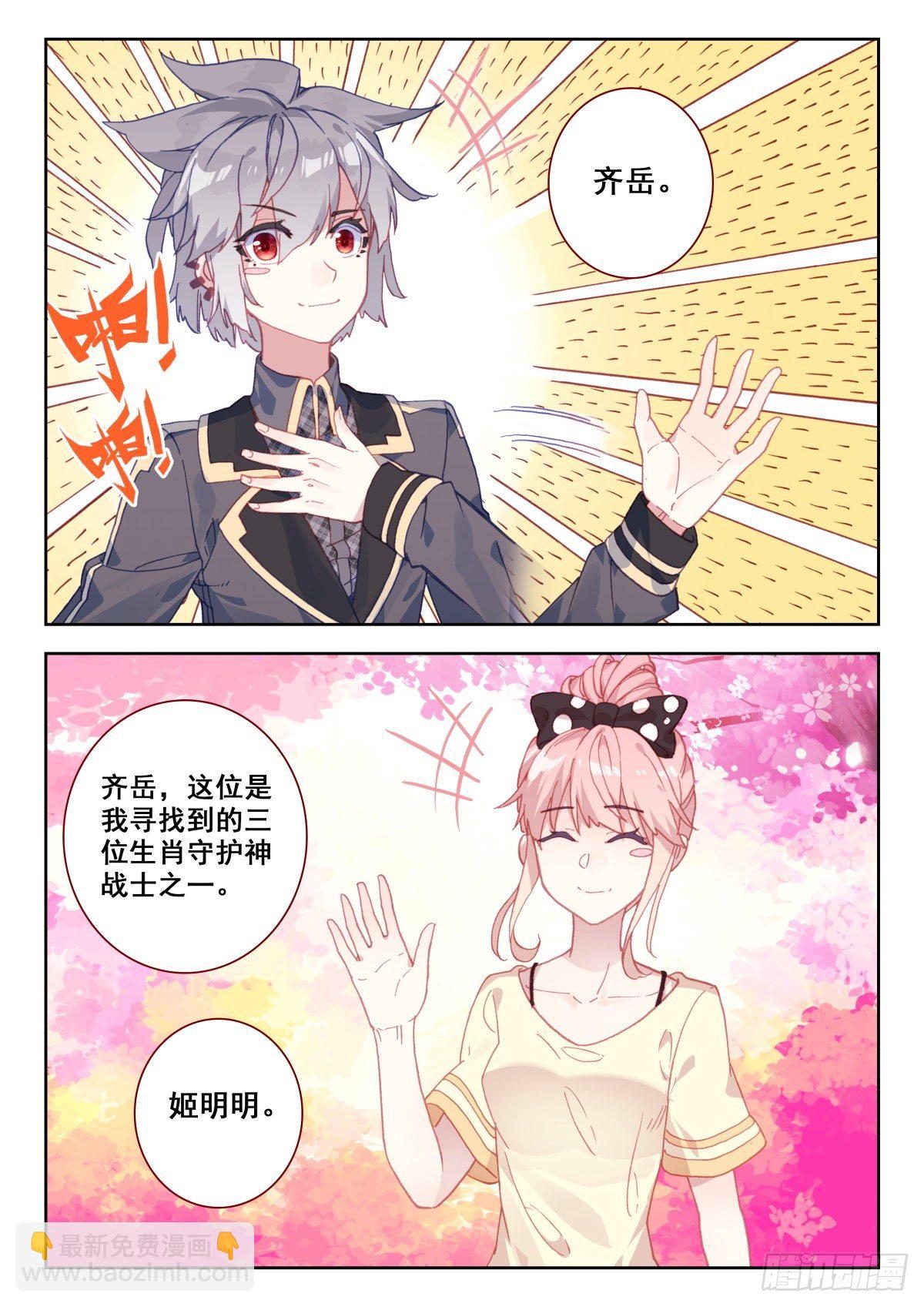 14 姬明明-第15话