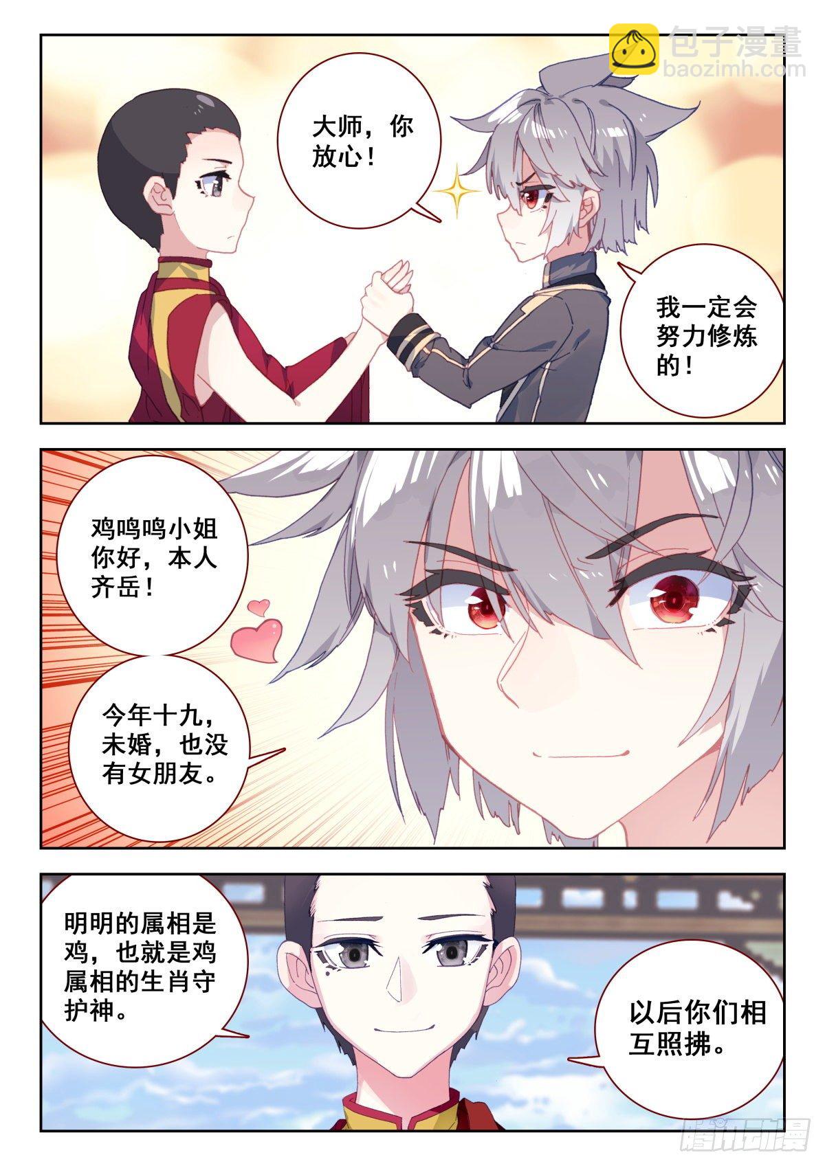 14 姬明明-第15话