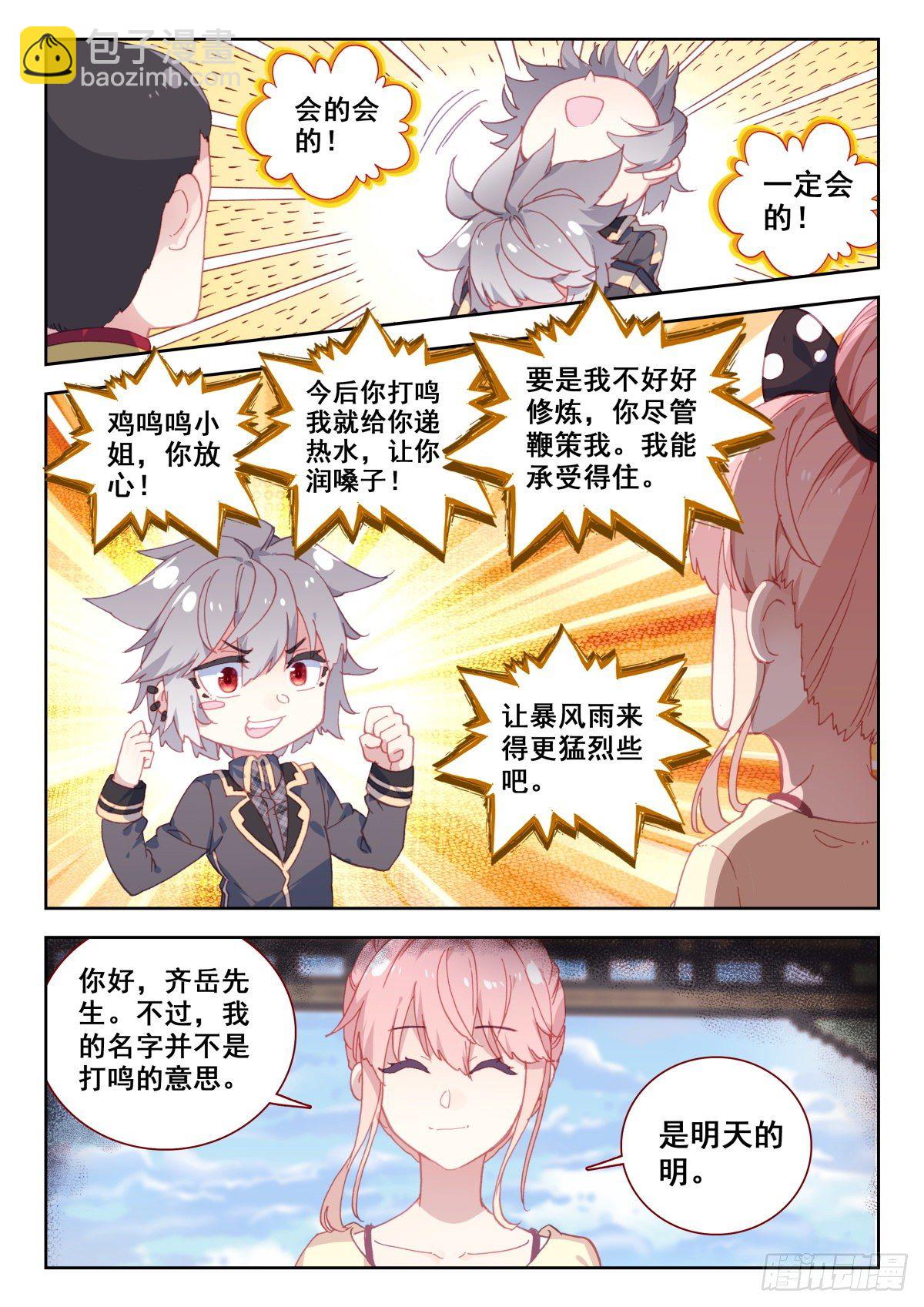 14 姬明明-第15话