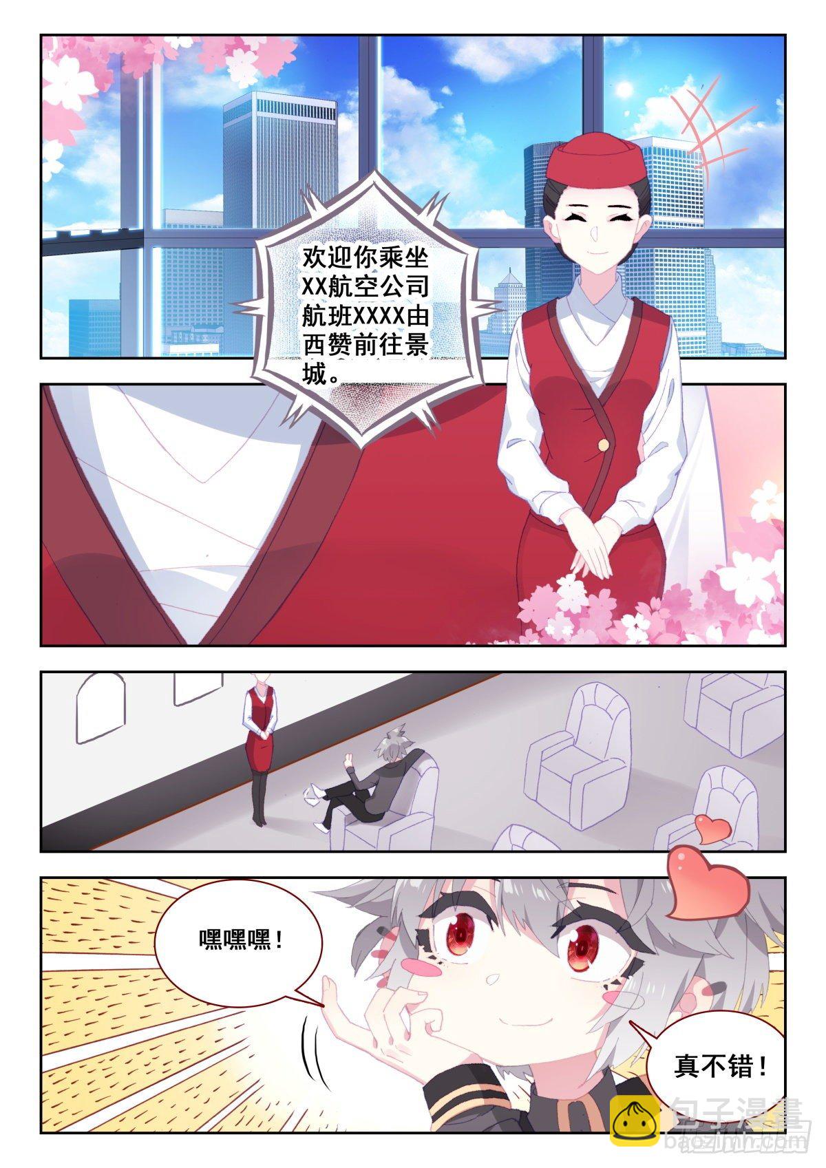 16 恐高症-第17话