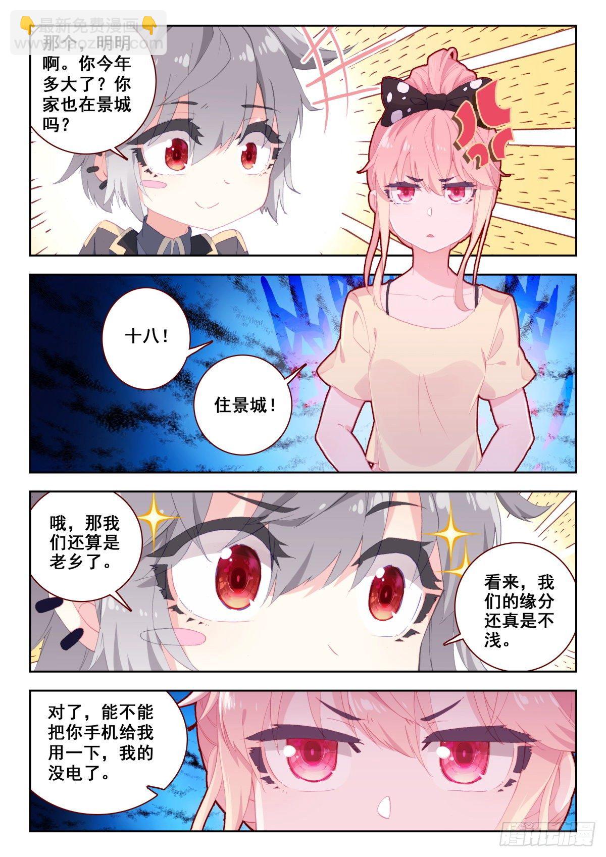 16 恐高症-第17话