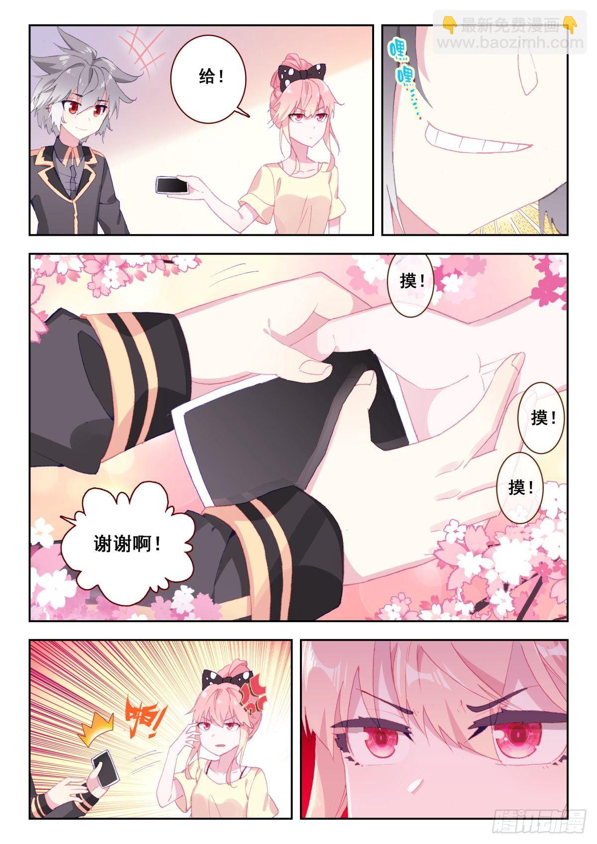 16 恐高症-第17话