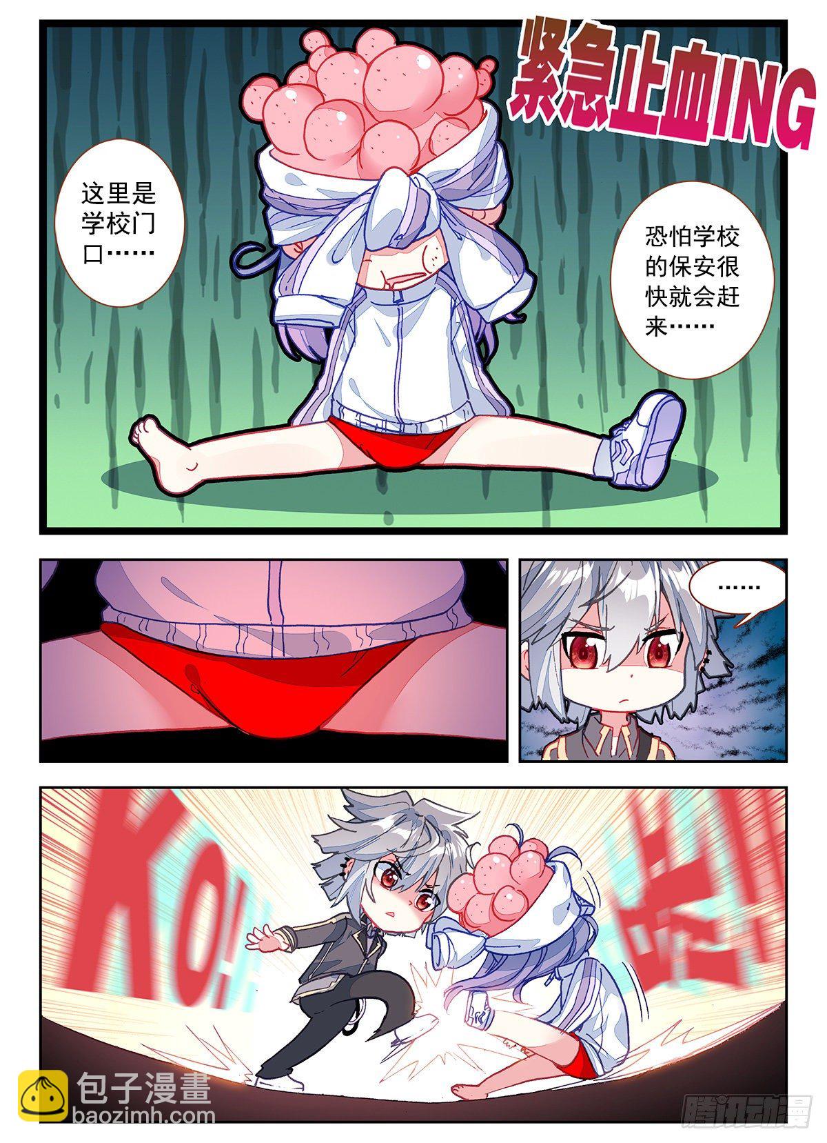 2 砖儿为什么这样红-第3话