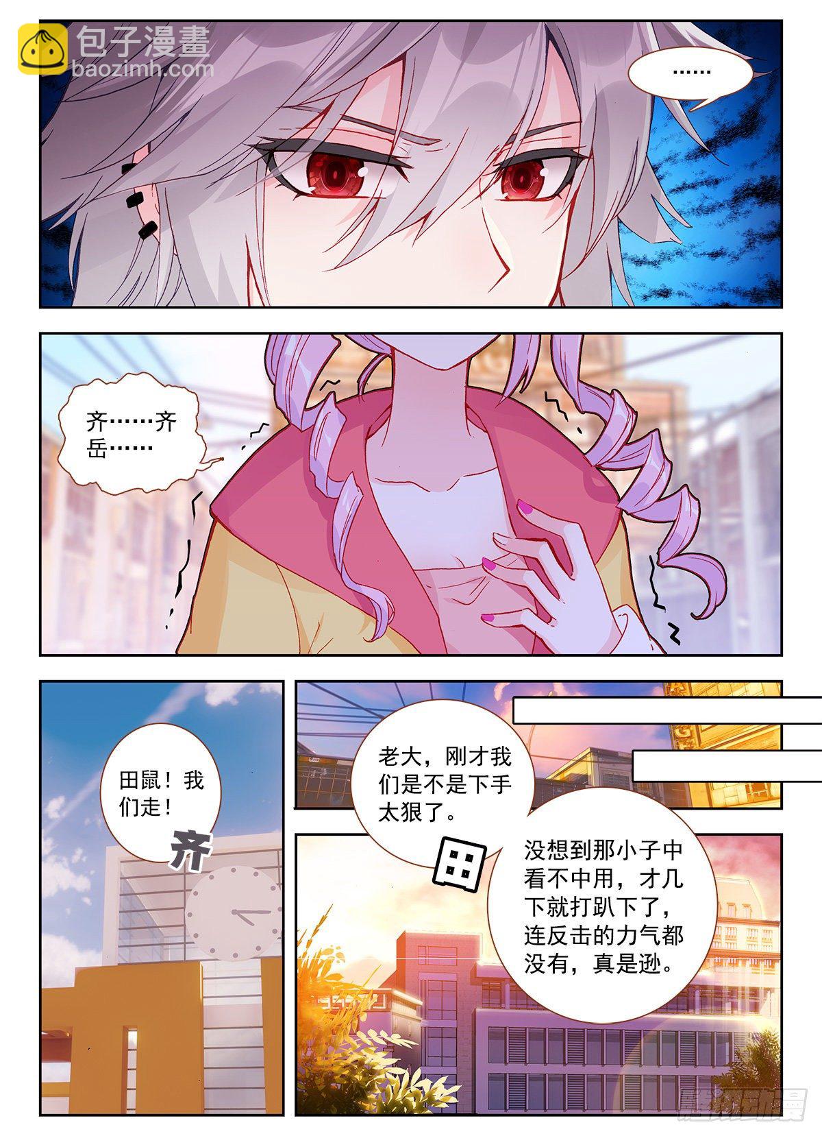 2 砖儿为什么这样红-第3话