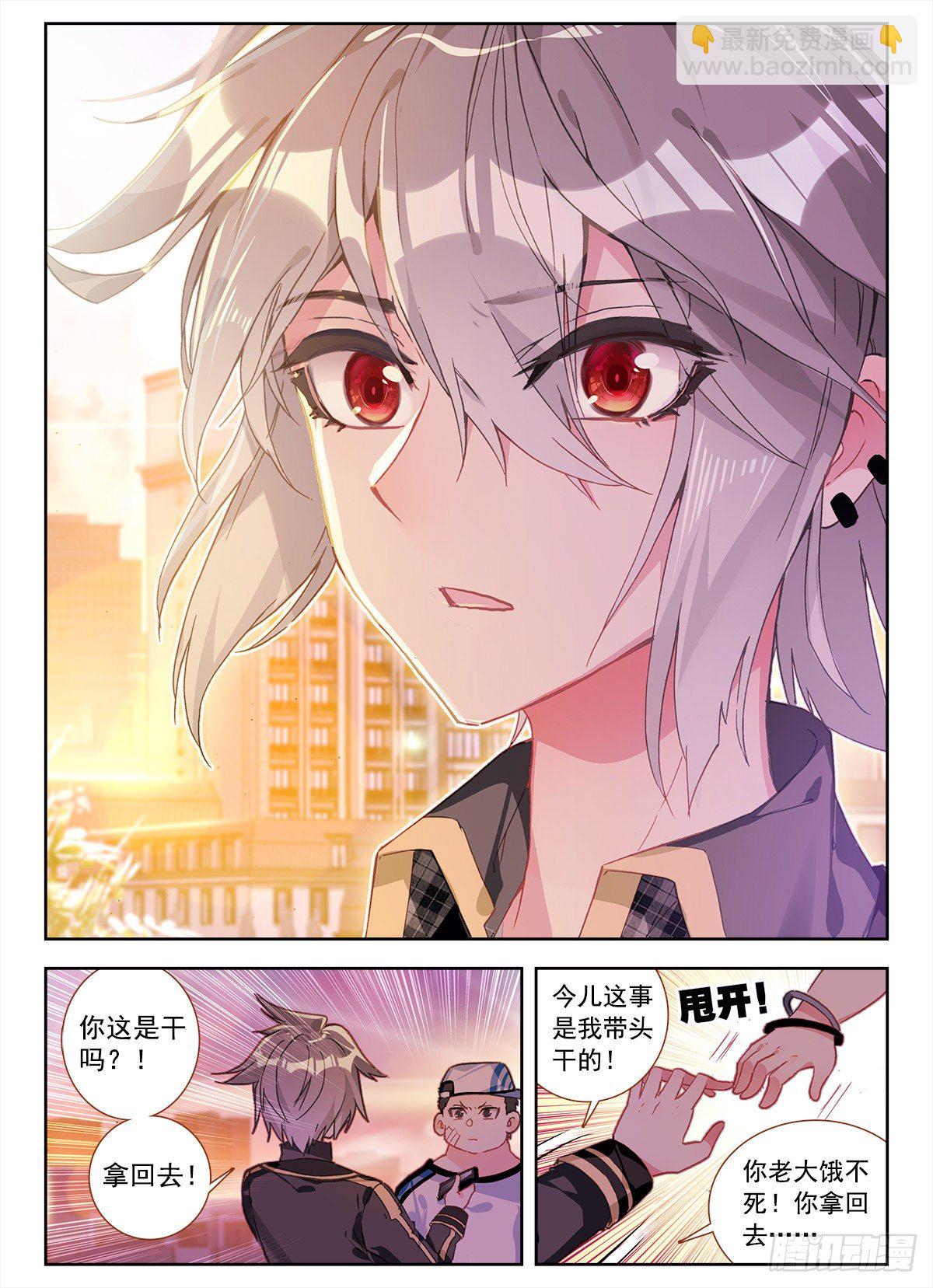 2 砖儿为什么这样红-第3话