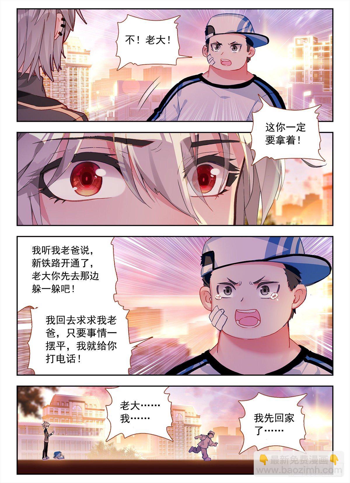 2 砖儿为什么这样红-第3话