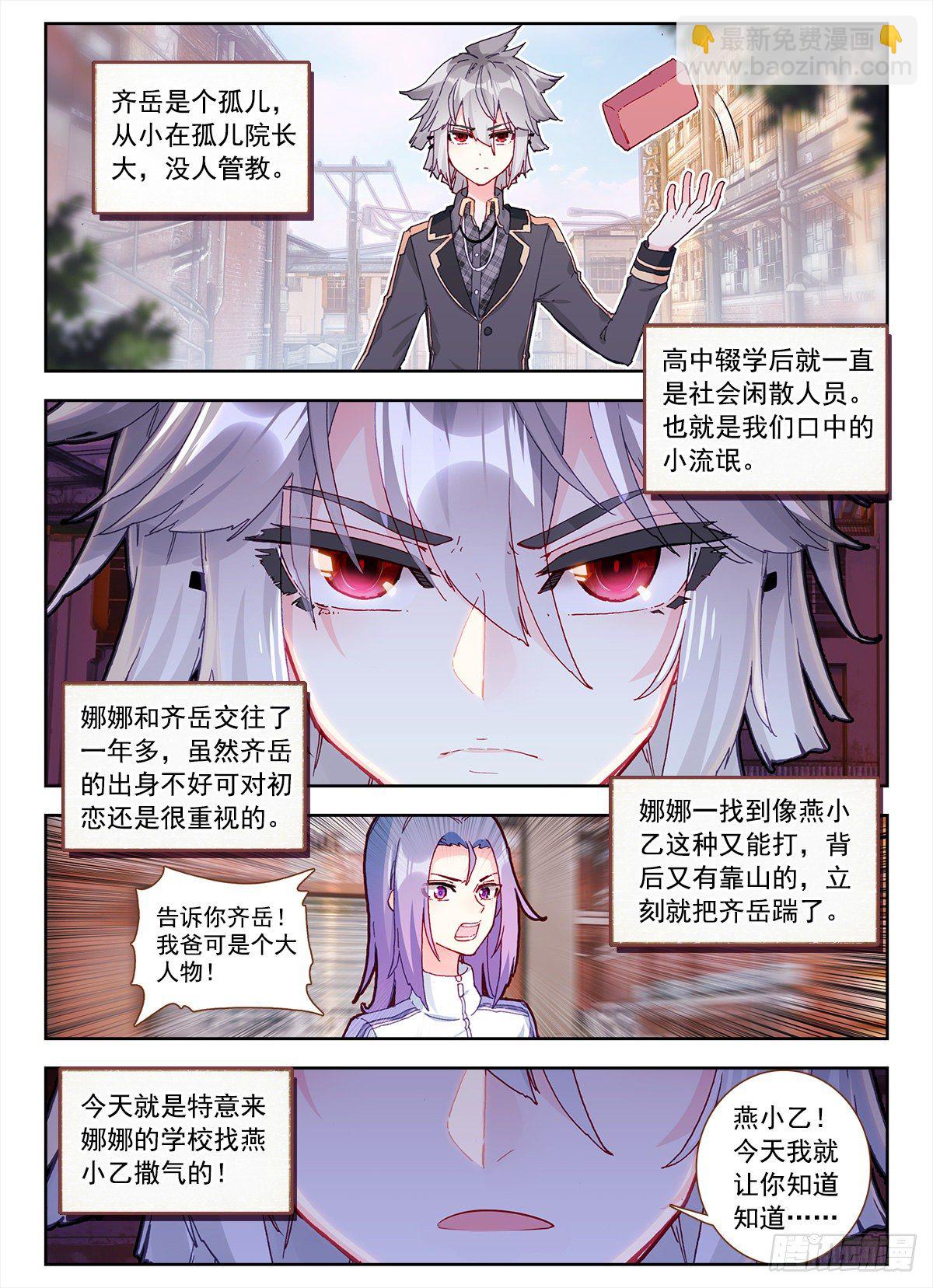 2 砖儿为什么这样红-第3话