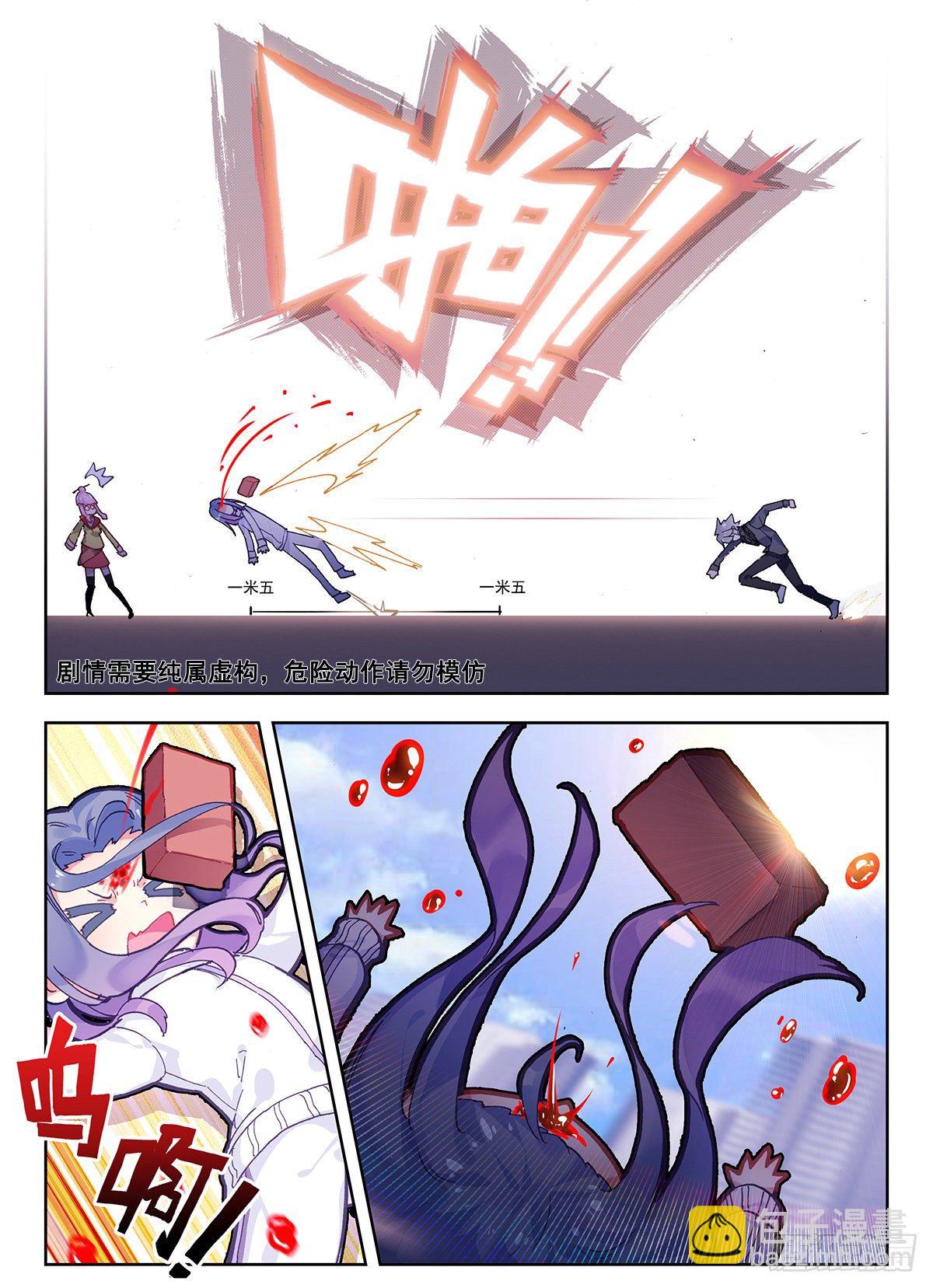 2 砖儿为什么这样红-第3话