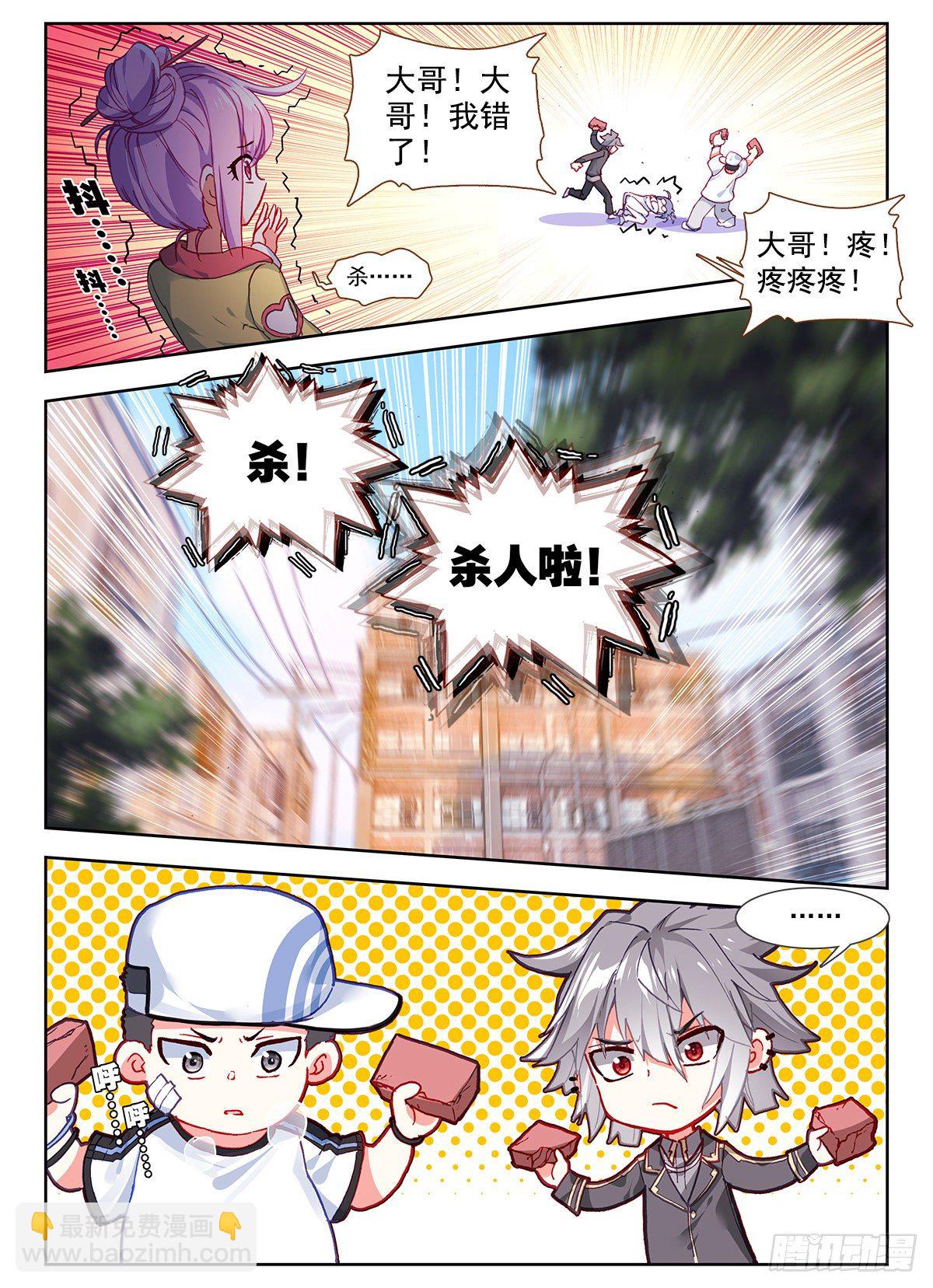 2 砖儿为什么这样红-第3话